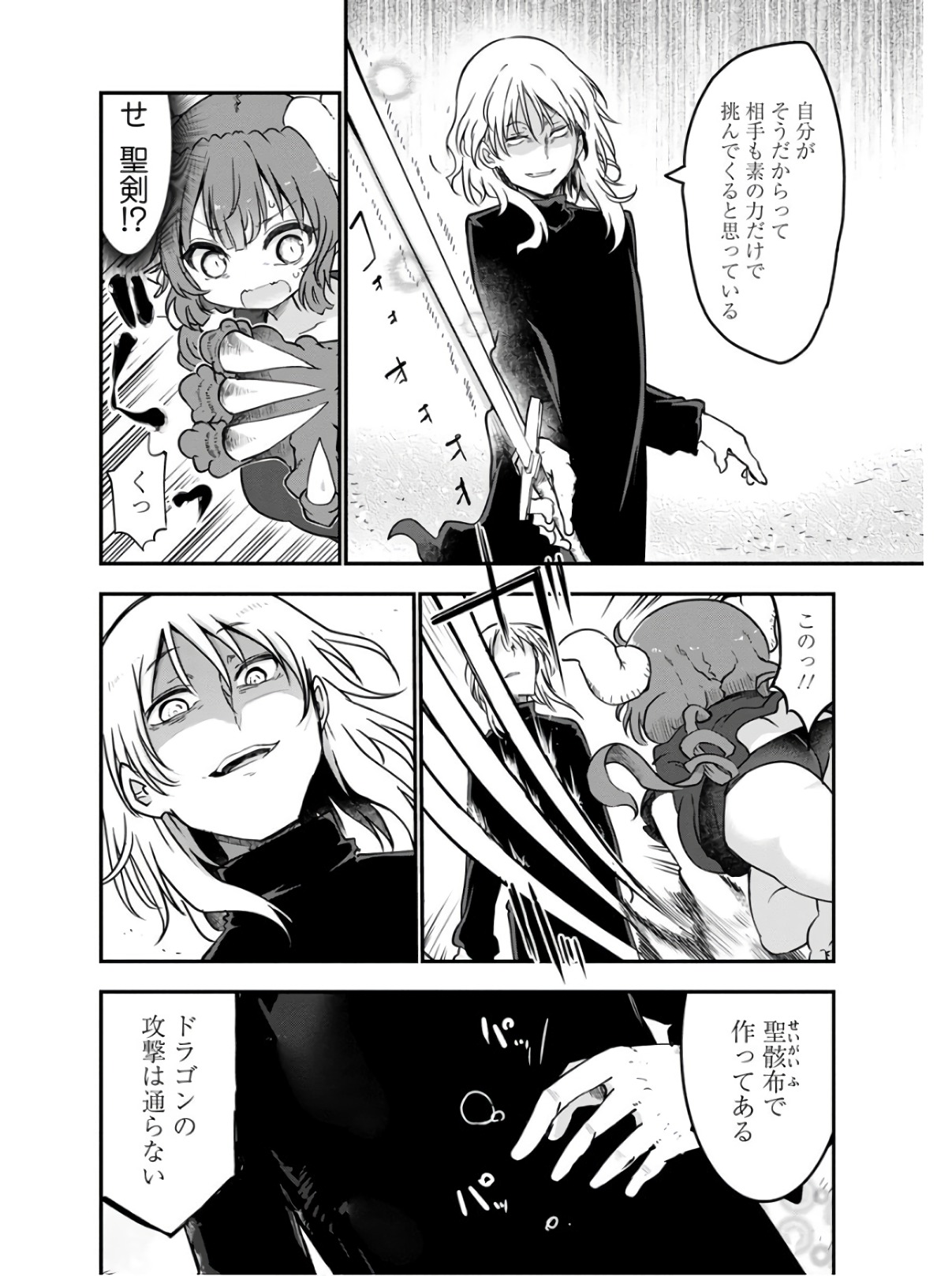 KOBAYASHI-SAN CHI NO MAID DRAGON - raw - Chapter 72 - https://jpdd.ccdd.to/JPDD/kobayashisanchinomaiddragon/135801/fxt5euhpp2k.jpg