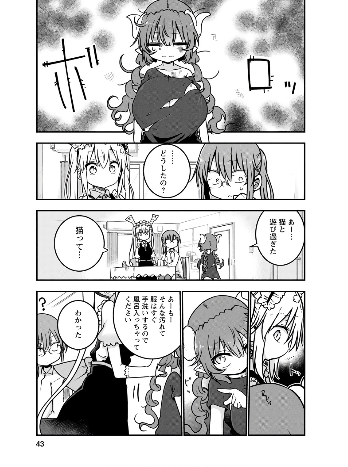 KOBAYASHI-SAN CHI NO MAID DRAGON - raw - Chapter 72 - https://jpdd.ccdd.to/JPDD/kobayashisanchinomaiddragon/135801/galnosqd2l5.jpg