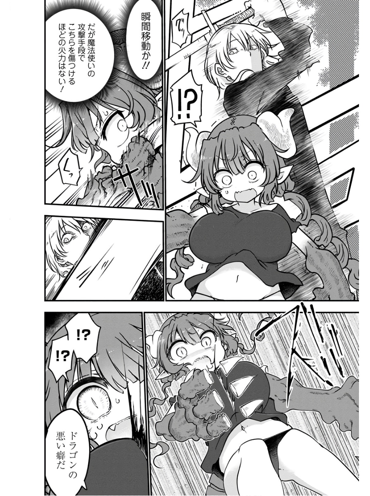KOBAYASHI-SAN CHI NO MAID DRAGON - raw - Chapter 72 - https://jpdd.ccdd.to/JPDD/kobayashisanchinomaiddragon/135801/r3xiimxkyat.jpg
