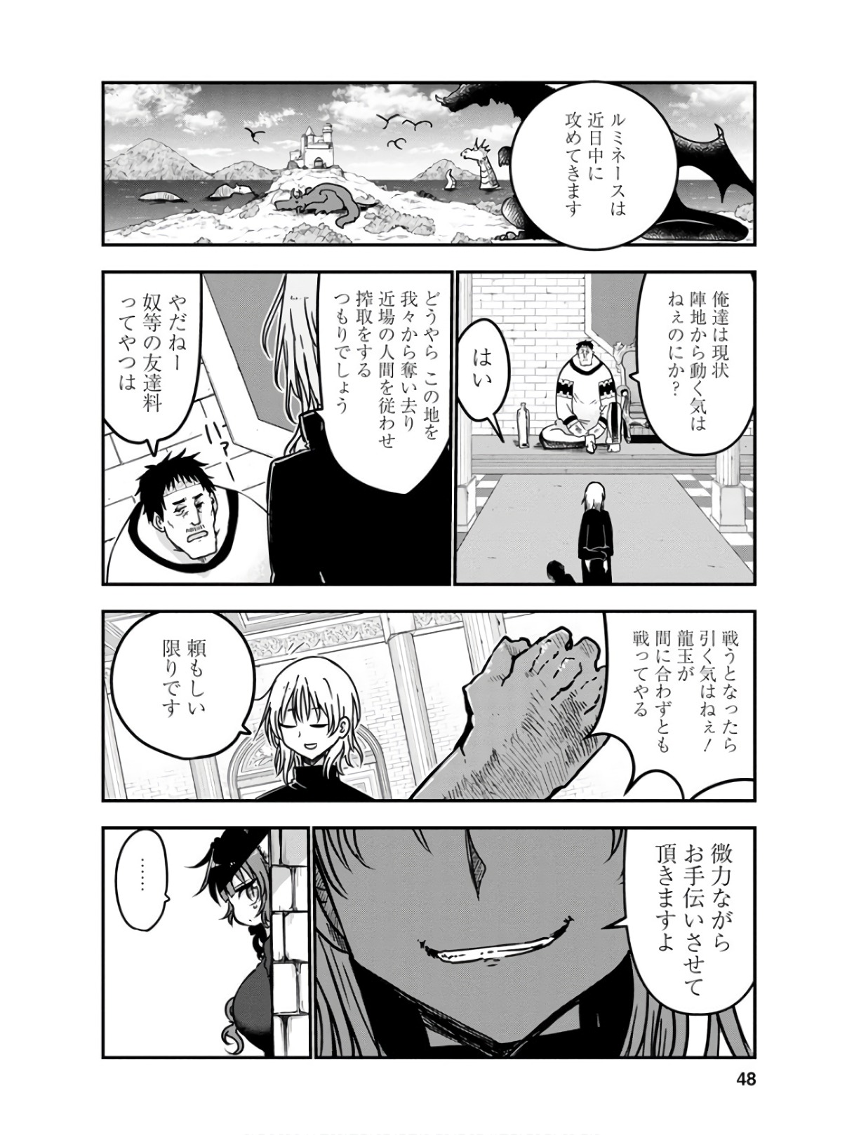 KOBAYASHI-SAN CHI NO MAID DRAGON - raw - Chapter 72 - https://jpdd.ccdd.to/JPDD/kobayashisanchinomaiddragon/135801/t13ys1uyy3k.jpg