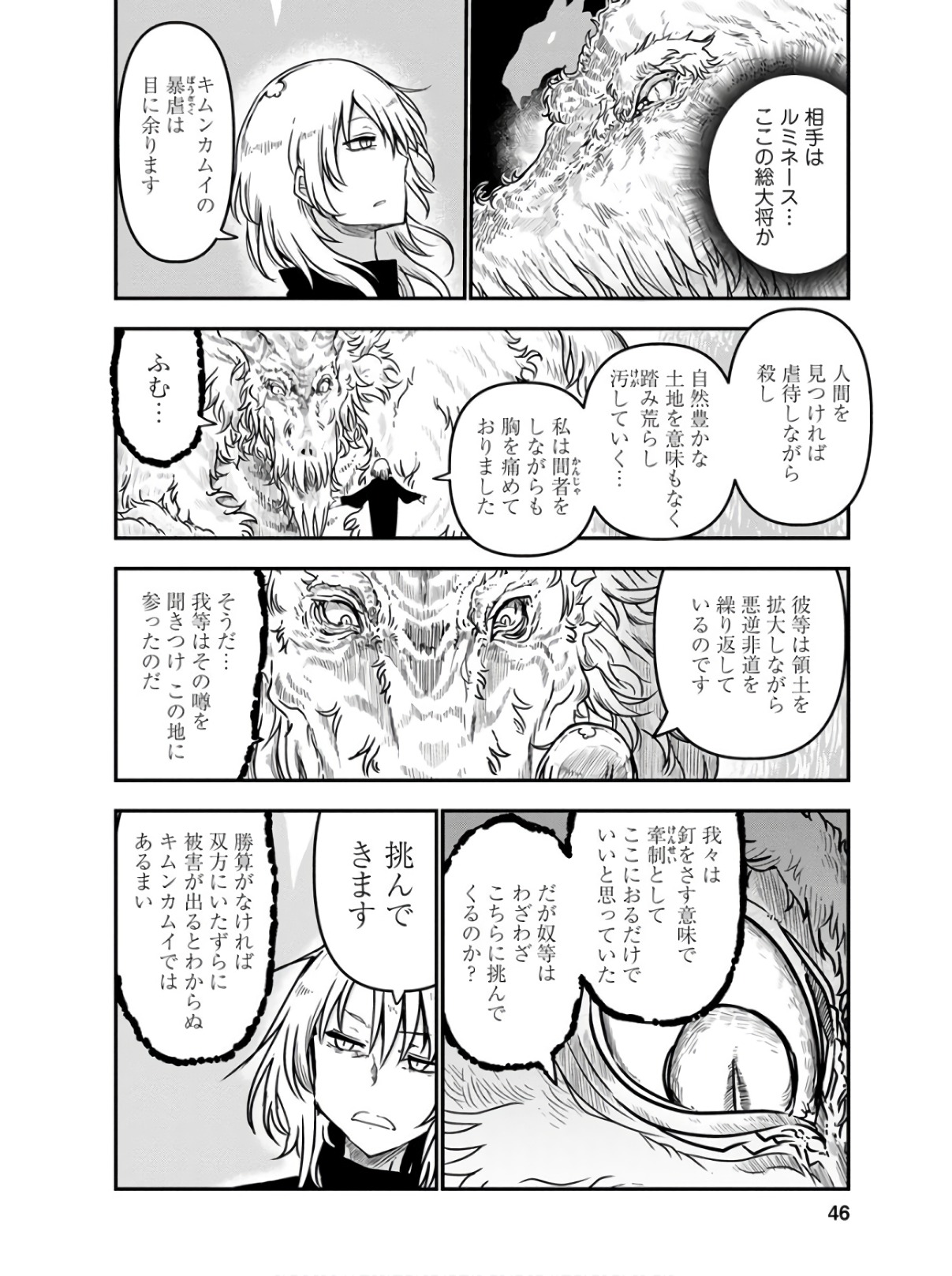 KOBAYASHI-SAN CHI NO MAID DRAGON - raw - Chapter 72 - https://jpdd.ccdd.to/JPDD/kobayashisanchinomaiddragon/135801/v0oojdau5re.jpg