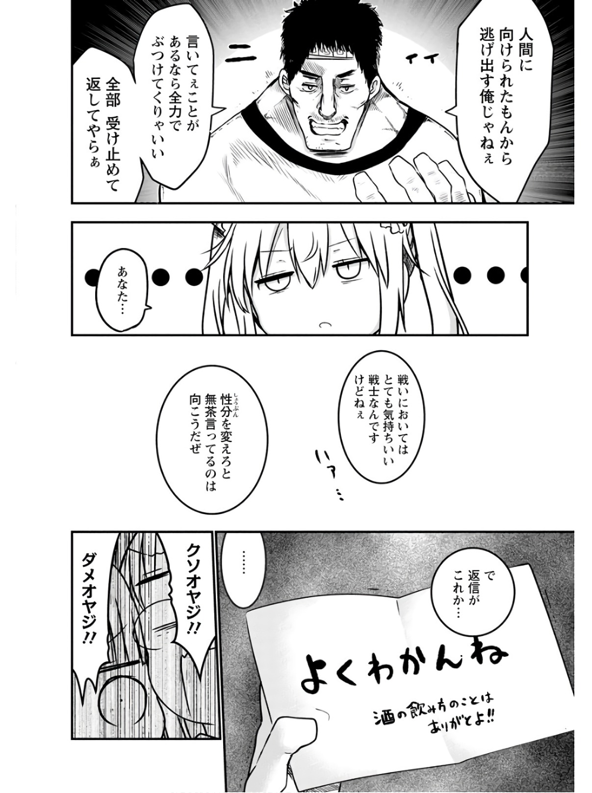 KOBAYASHI-SAN CHI NO MAID DRAGON - raw - Chapter 71 - https://jpdd.ccdd.to/JPDD/kobayashisanchinomaiddragon/135802/u11b31sgccp.jpg