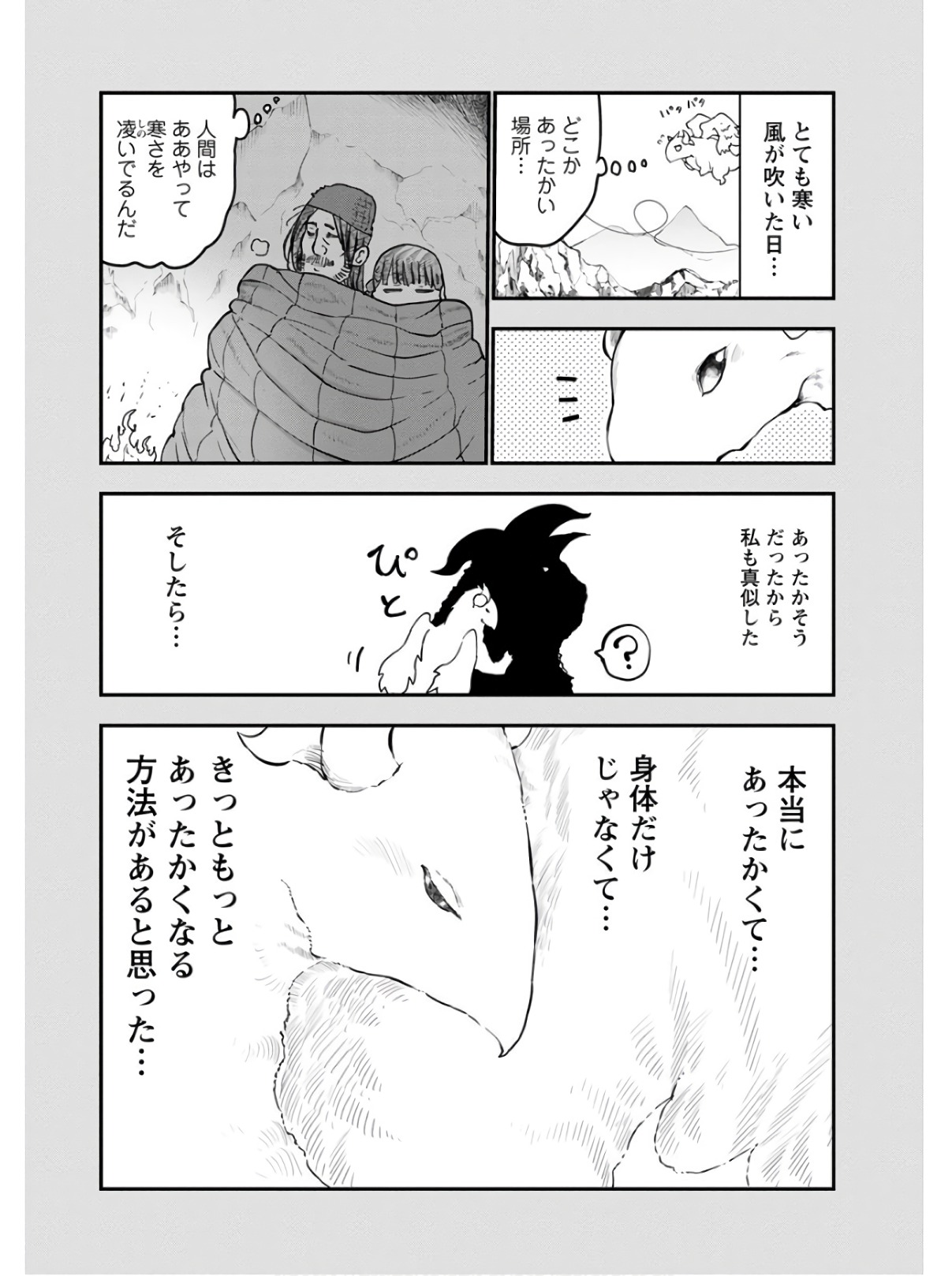 KOBAYASHI-SAN CHI NO MAID DRAGON - raw - Chapter 70 - https://jpdd.ccdd.to/JPDD/kobayashisanchinomaiddragon/135803/01u2yz5hwmf.jpg
