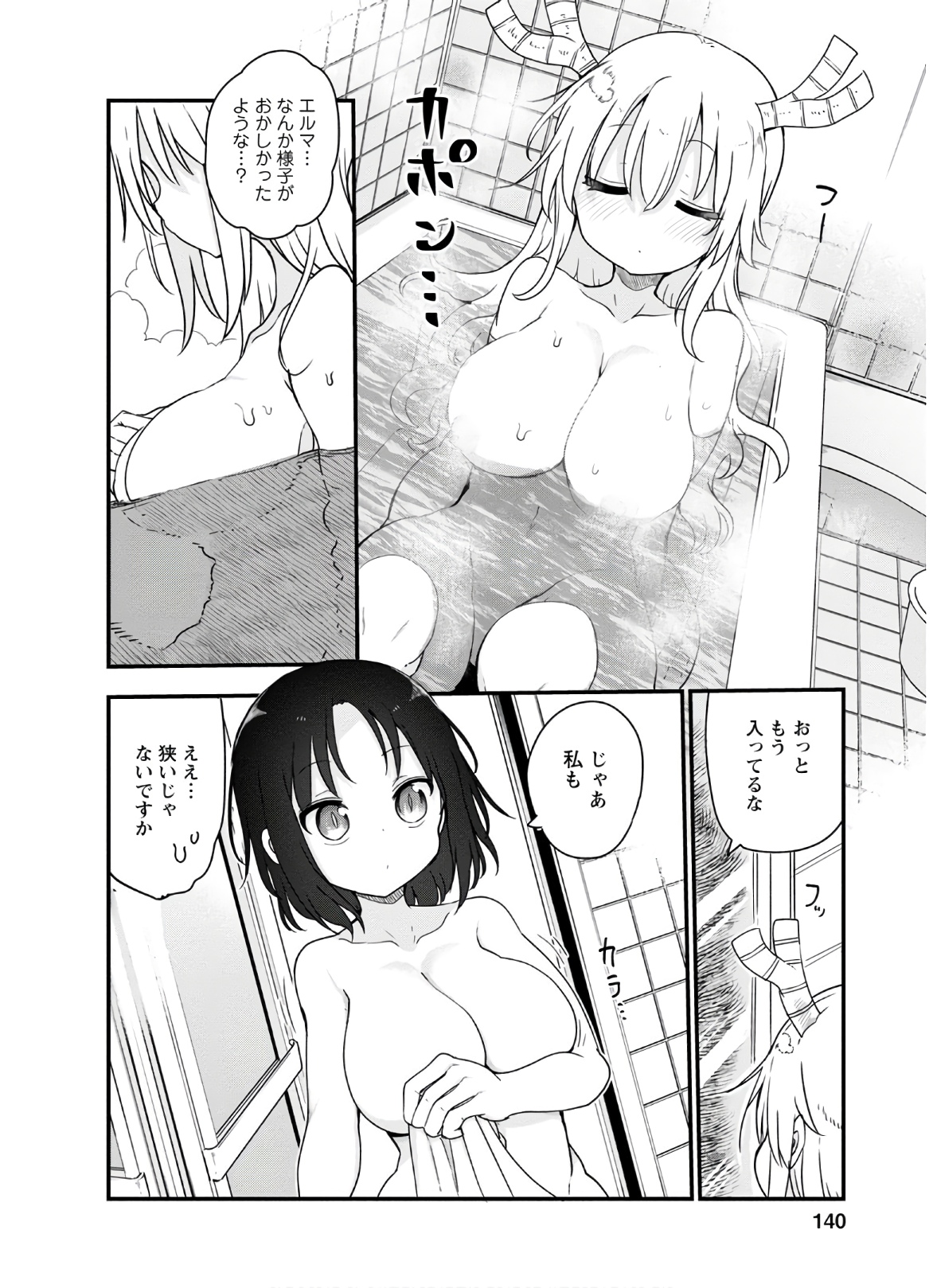KOBAYASHI-SAN CHI NO MAID DRAGON - raw - Chapter 96 - https://jpdd.ccdd.to/JPDD/kobayashisanchinomaiddragon/168218/hb0y51tym5h.jpg
