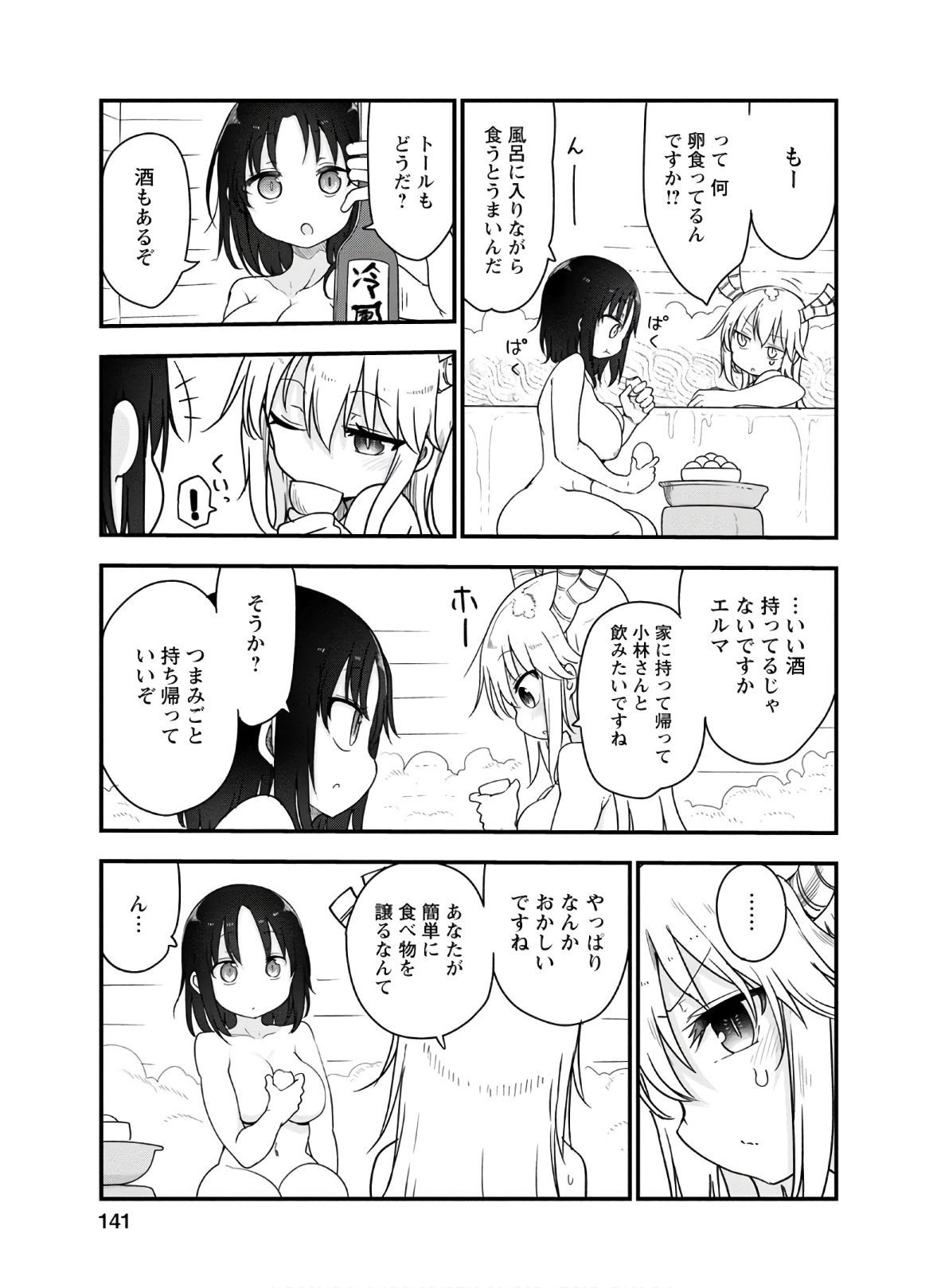 KOBAYASHI-SAN CHI NO MAID DRAGON - raw - Chapter 96 - https://jpdd.ccdd.to/JPDD/kobayashisanchinomaiddragon/168218/steojylpt3o.jpg