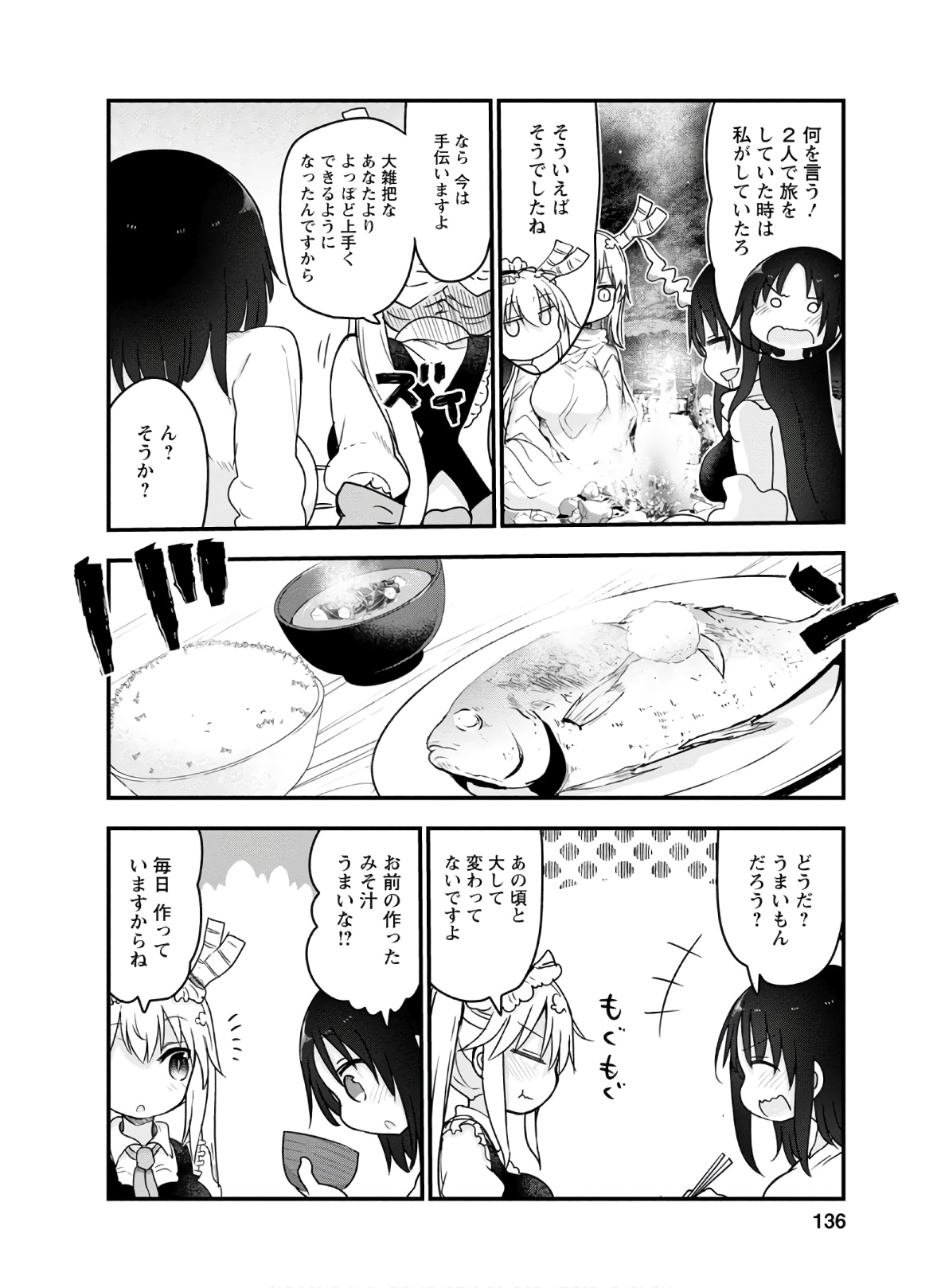 KOBAYASHI-SAN CHI NO MAID DRAGON - raw - Chapter 96 - https://jpdd.ccdd.to/JPDD/kobayashisanchinomaiddragon/168218/xvva33gbq45.jpg