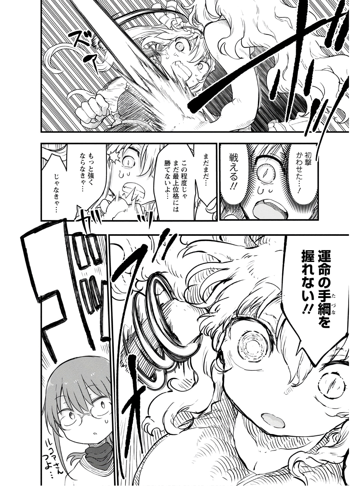 KOBAYASHI-SAN CHI NO MAID DRAGON - raw - Chapter 95 - https://jpdd.ccdd.to/JPDD/kobayashisanchinomaiddragon/168219/fit5wklhns4.jpg