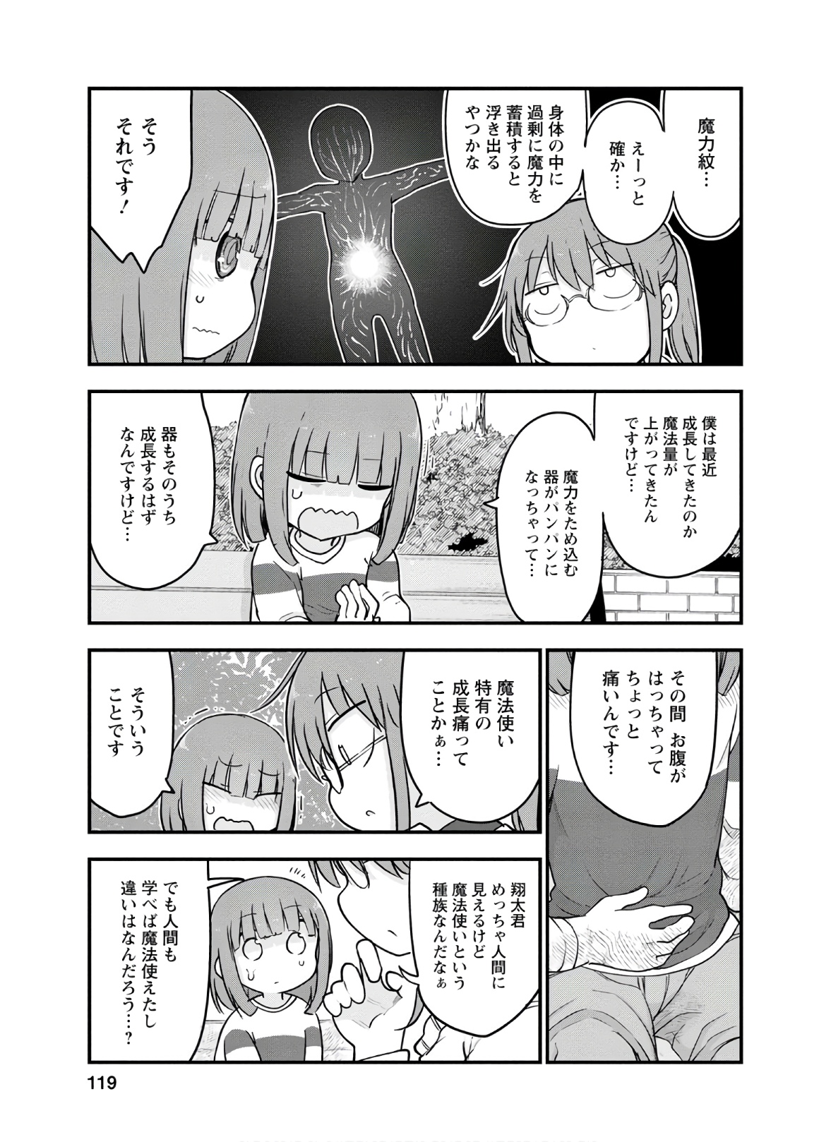 KOBAYASHI-SAN CHI NO MAID DRAGON - raw - Chapter 95 - https://jpdd.ccdd.to/JPDD/kobayashisanchinomaiddragon/168219/osgvrlvgjzm.jpg