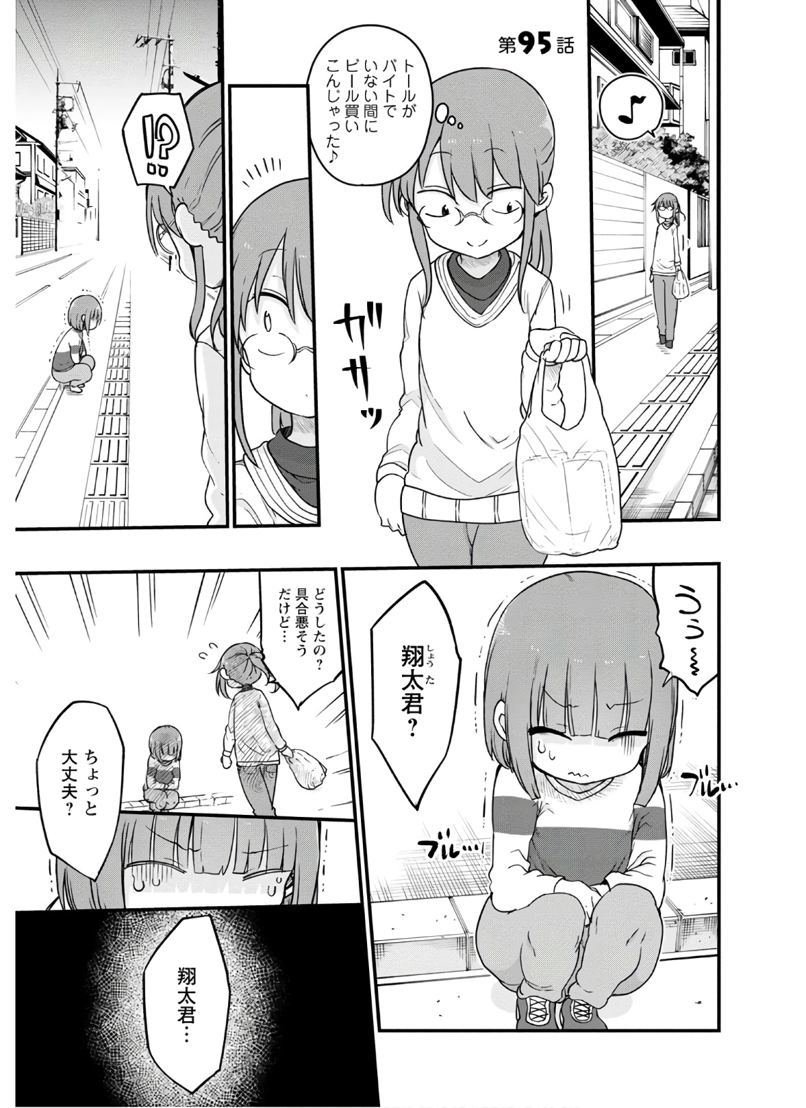 KOBAYASHI-SAN CHI NO MAID DRAGON - raw - Chapter 95 - https://jpdd.ccdd.to/JPDD/kobayashisanchinomaiddragon/168219/szjf4sn2jua.jpg
