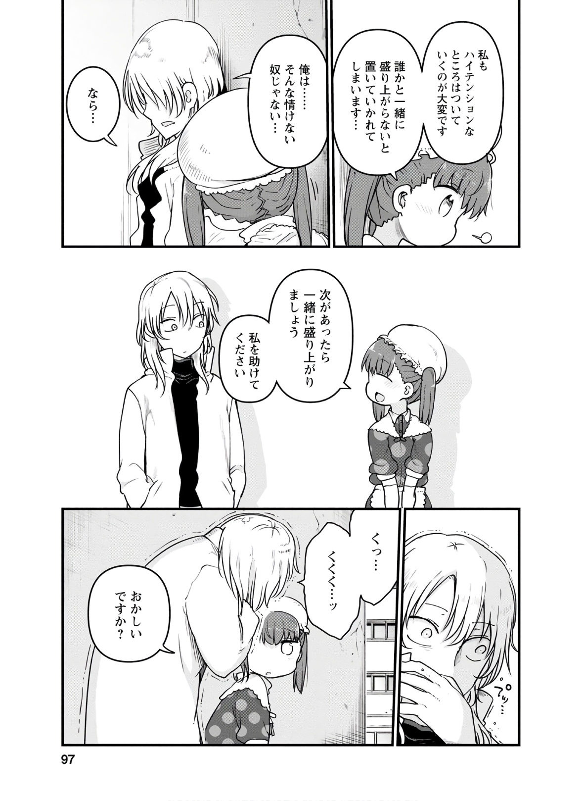 KOBAYASHI-SAN CHI NO MAID DRAGON - raw - Chapter 93 - https://jpdd.ccdd.to/JPDD/kobayashisanchinomaiddragon/168221/0vuowo3jkls.jpg
