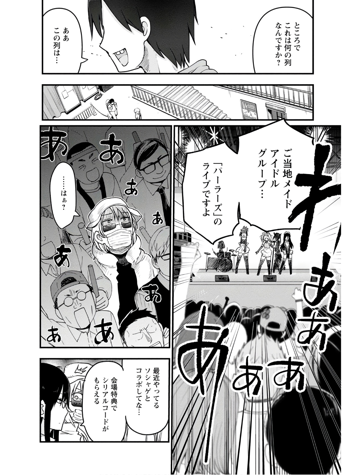 KOBAYASHI-SAN CHI NO MAID DRAGON - raw - Chapter 93 - https://jpdd.ccdd.to/JPDD/kobayashisanchinomaiddragon/168221/cbzfiwv4wyt.jpg