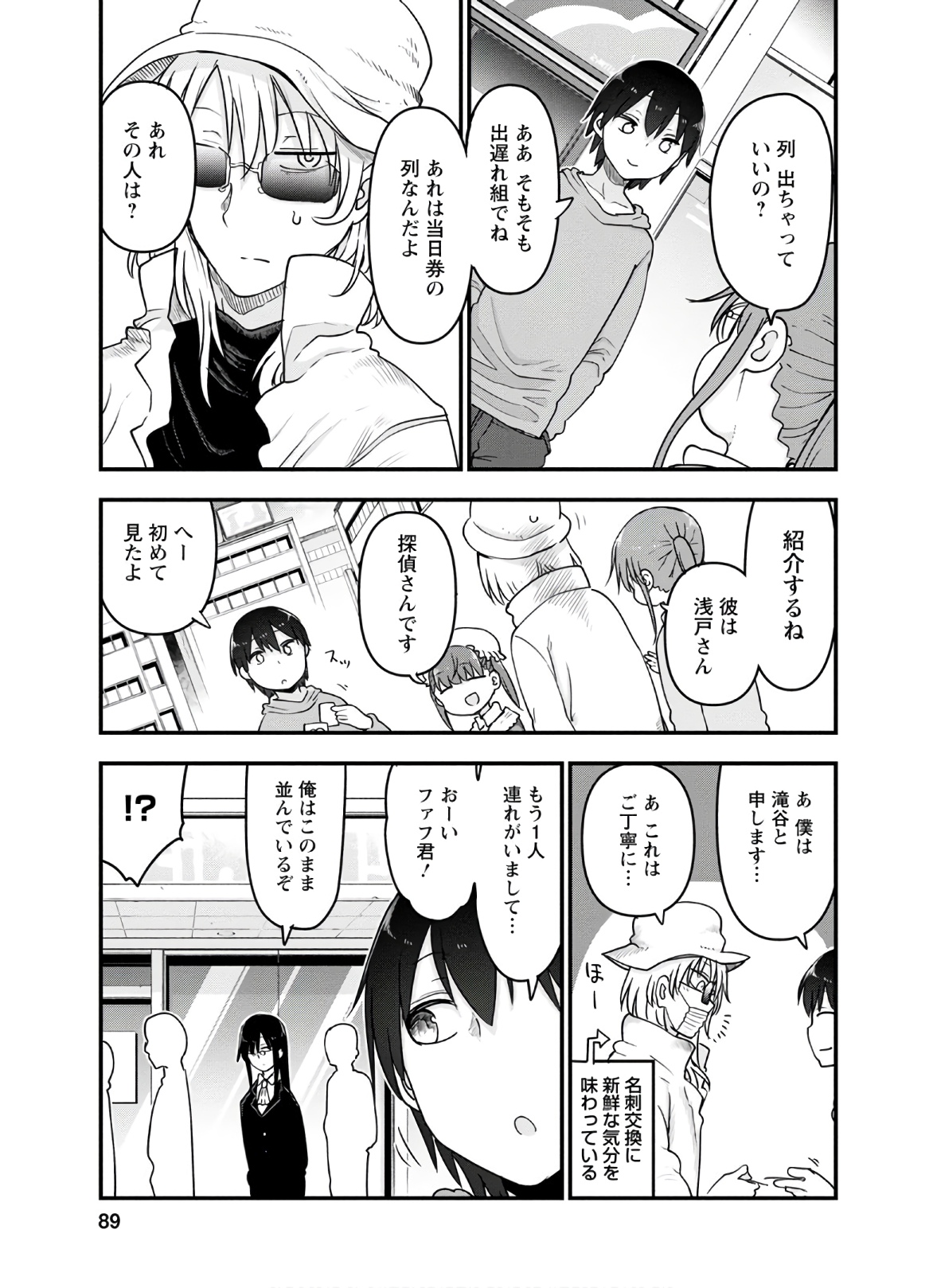 KOBAYASHI-SAN CHI NO MAID DRAGON - raw - Chapter 93 - https://jpdd.ccdd.to/JPDD/kobayashisanchinomaiddragon/168221/ioyrggro5gi.jpg