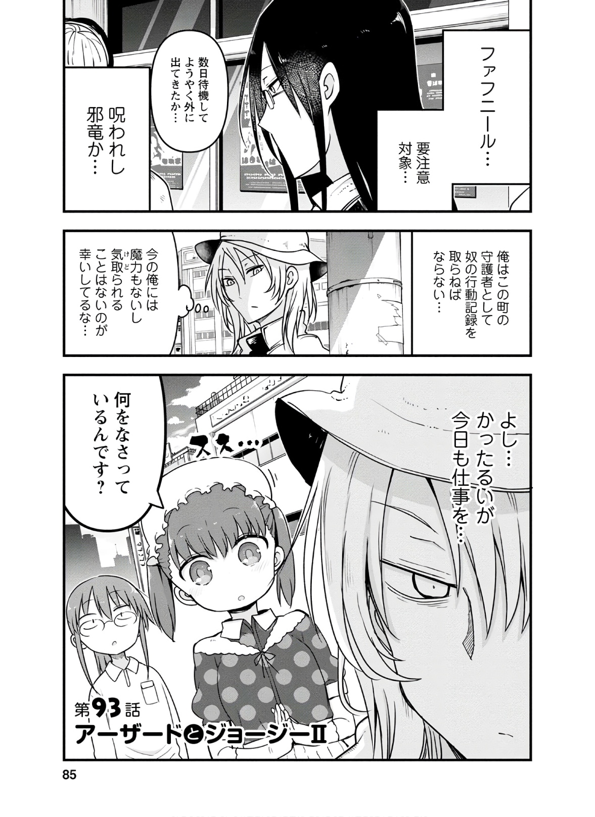 KOBAYASHI-SAN CHI NO MAID DRAGON - raw - Chapter 93 - https://jpdd.ccdd.to/JPDD/kobayashisanchinomaiddragon/168221/nwdmdvvijz0.jpg