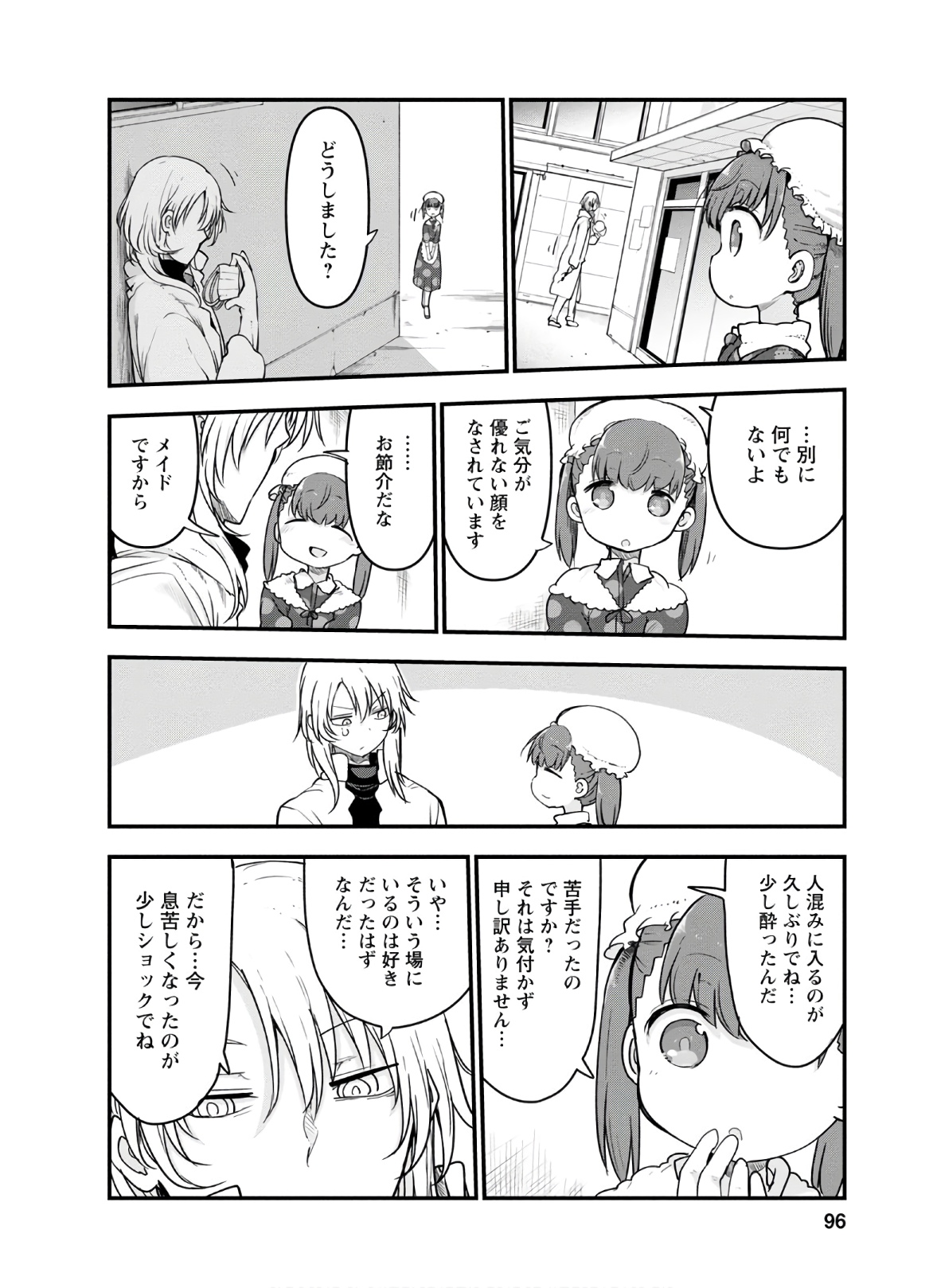 KOBAYASHI-SAN CHI NO MAID DRAGON - raw - Chapter 93 - https://jpdd.ccdd.to/JPDD/kobayashisanchinomaiddragon/168221/ptb43jyambp.jpg
