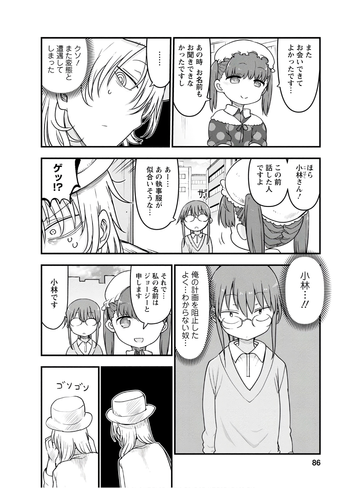 KOBAYASHI-SAN CHI NO MAID DRAGON - raw - Chapter 93 - https://jpdd.ccdd.to/JPDD/kobayashisanchinomaiddragon/168221/qqe0bxyzcgp.jpg