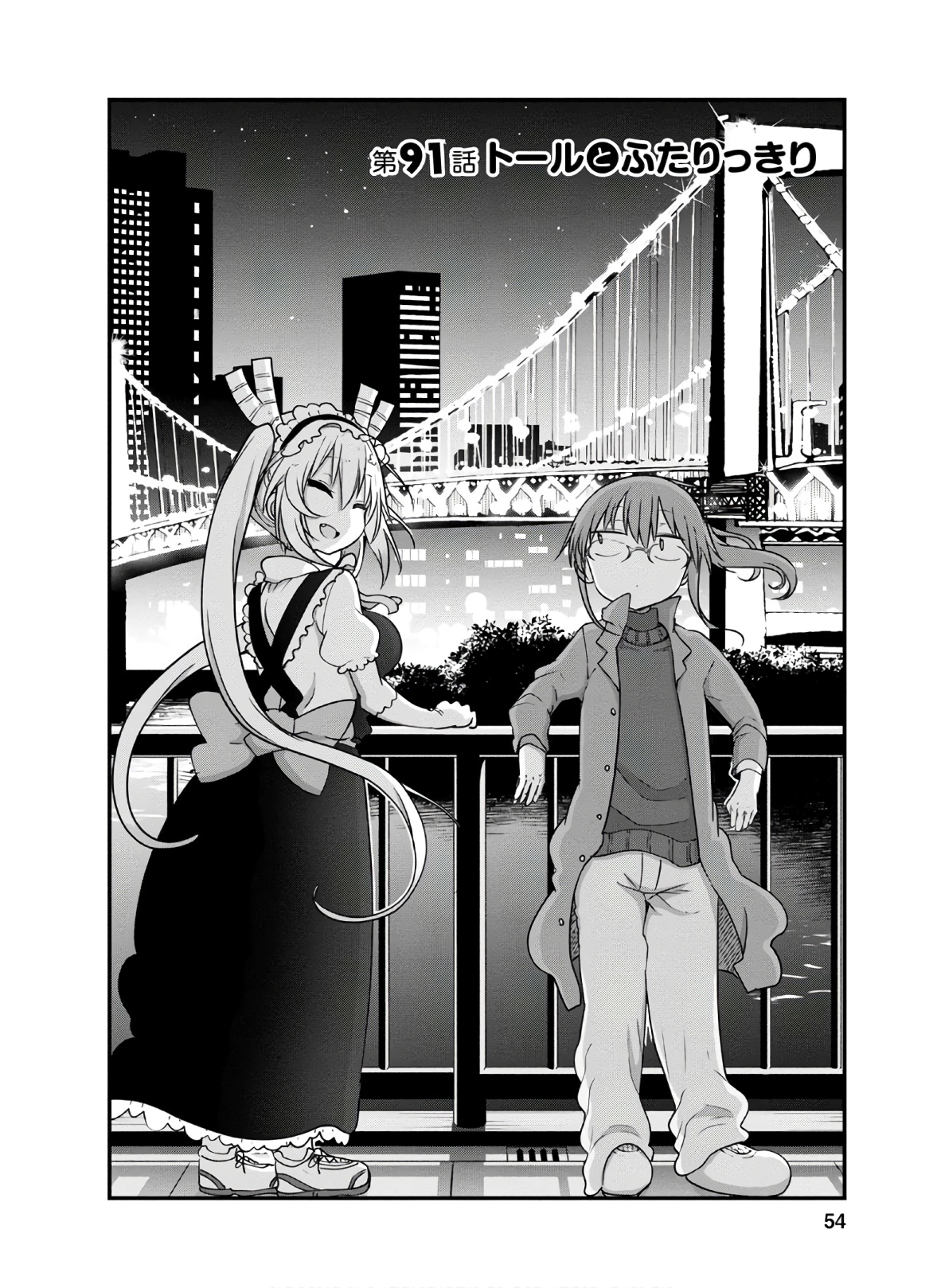 KOBAYASHI-SAN CHI NO MAID DRAGON - raw - Chapter 91 - https://jpdd.ccdd.to/JPDD/kobayashisanchinomaiddragon/168223/yu5e0k1s0xy.jpg