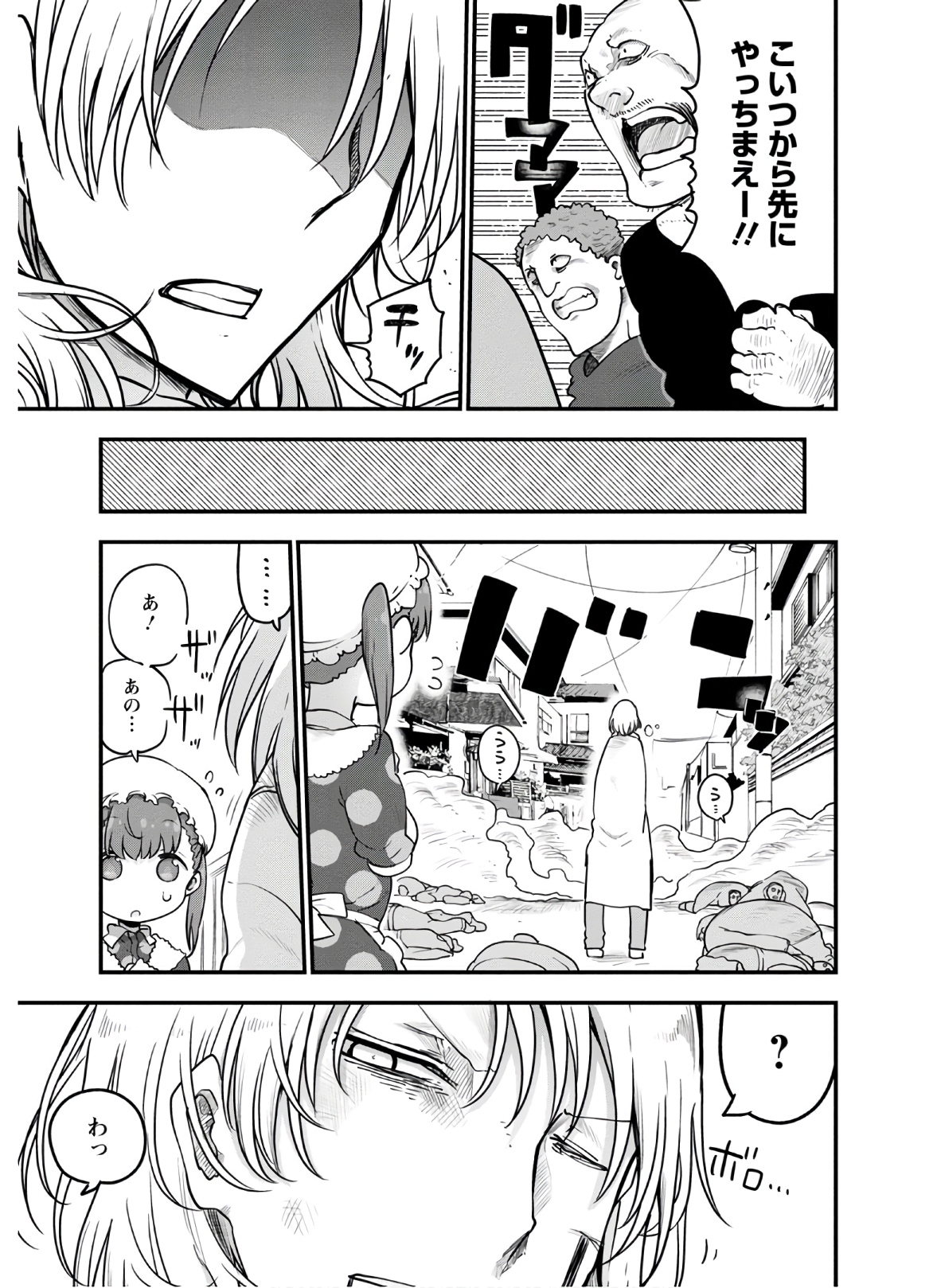 KOBAYASHI-SAN CHI NO MAID DRAGON - raw - Chapter 90 - https://jpdd.ccdd.to/JPDD/kobayashisanchinomaiddragon/168224/aymiyhfnf2l.jpg