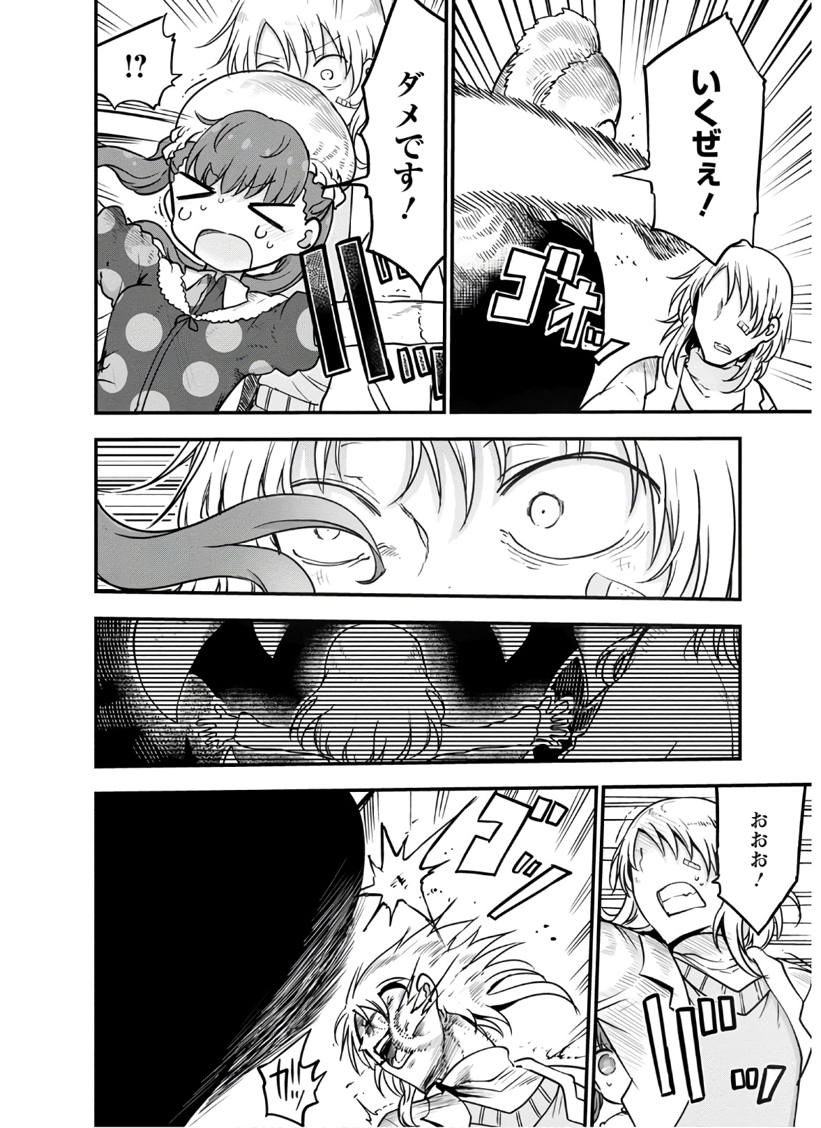 KOBAYASHI-SAN CHI NO MAID DRAGON - raw - Chapter 90 - https://jpdd.ccdd.to/JPDD/kobayashisanchinomaiddragon/168224/fxon4jtsdbq.jpg