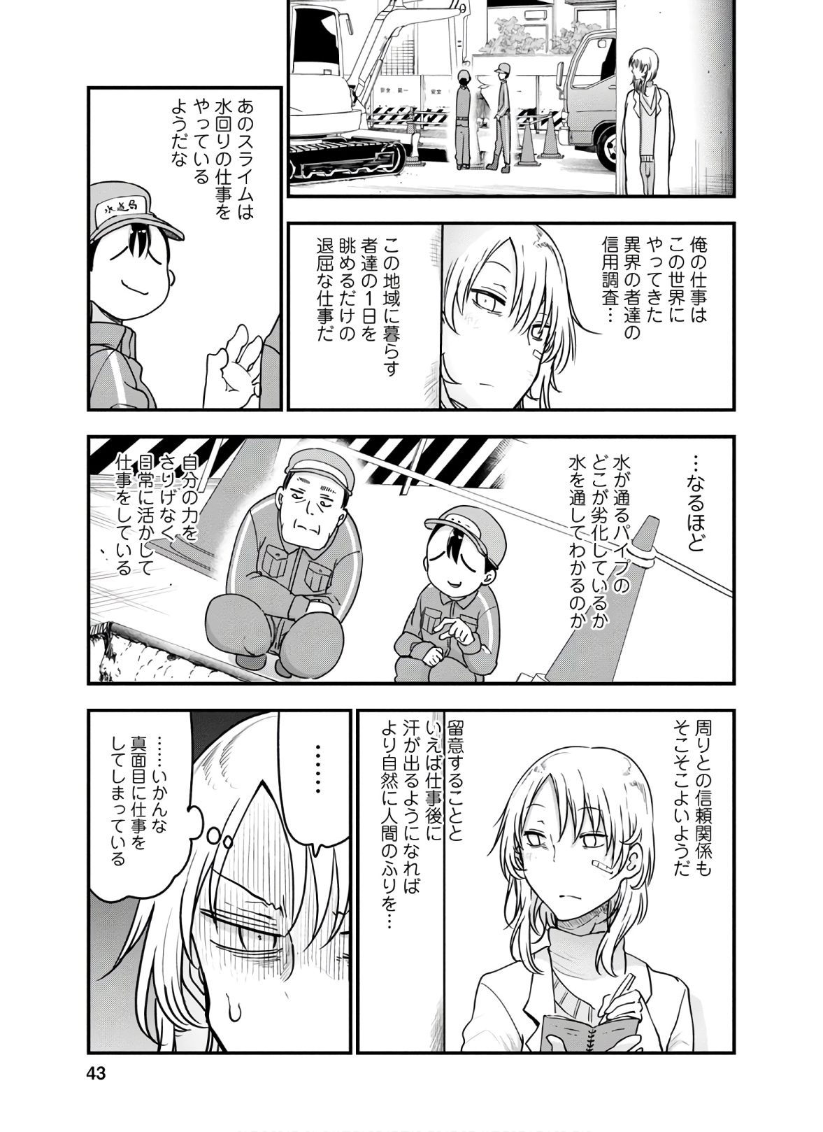 KOBAYASHI-SAN CHI NO MAID DRAGON - raw - Chapter 90 - https://jpdd.ccdd.to/JPDD/kobayashisanchinomaiddragon/168224/kfjuulat4r4.jpg