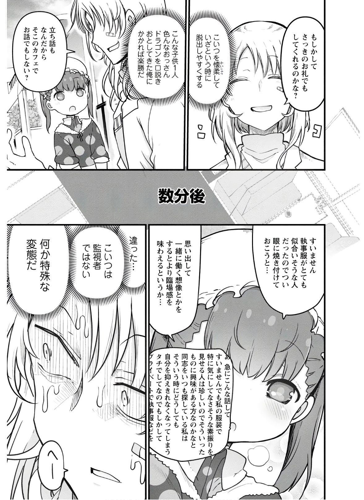 KOBAYASHI-SAN CHI NO MAID DRAGON - raw - Chapter 90 - https://jpdd.ccdd.to/JPDD/kobayashisanchinomaiddragon/168224/mfoytam00kh.jpg