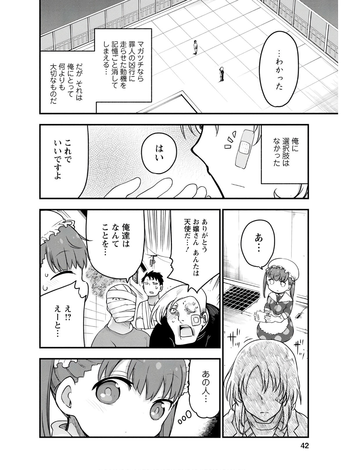 KOBAYASHI-SAN CHI NO MAID DRAGON - raw - Chapter 90 - https://jpdd.ccdd.to/JPDD/kobayashisanchinomaiddragon/168224/mgte51ionie.jpg