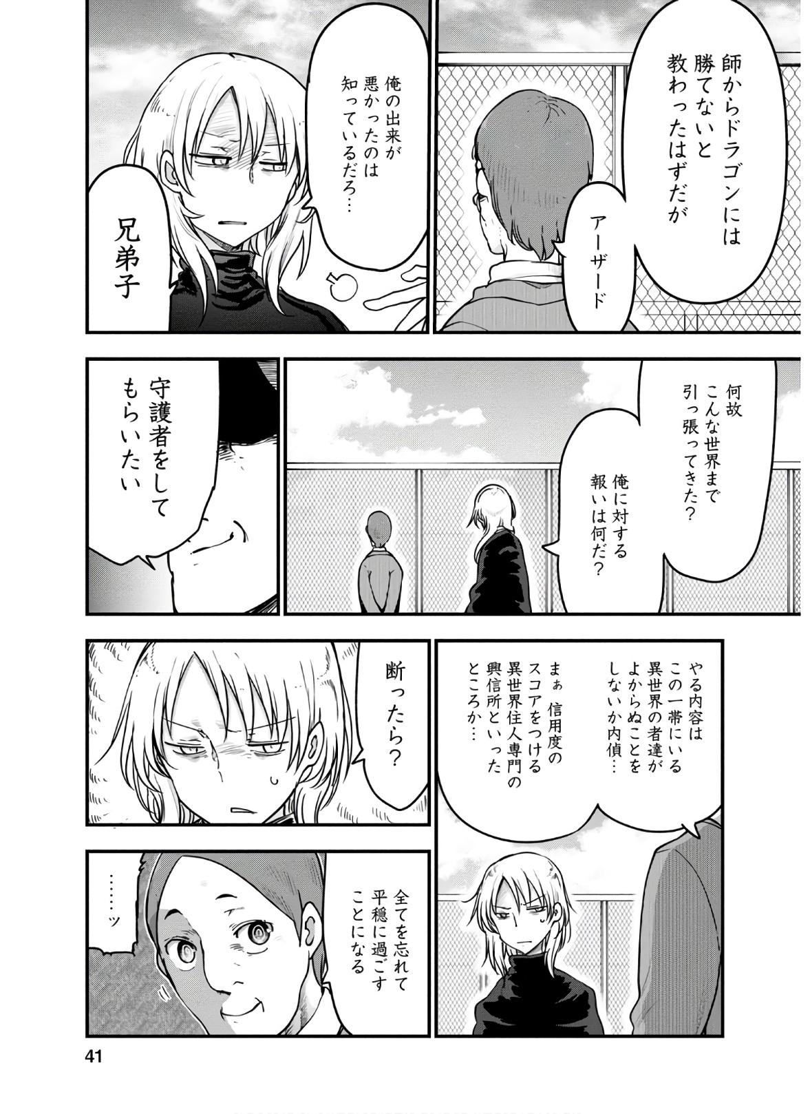 KOBAYASHI-SAN CHI NO MAID DRAGON - raw - Chapter 90 - https://jpdd.ccdd.to/JPDD/kobayashisanchinomaiddragon/168224/qap1jswz1xf.jpg