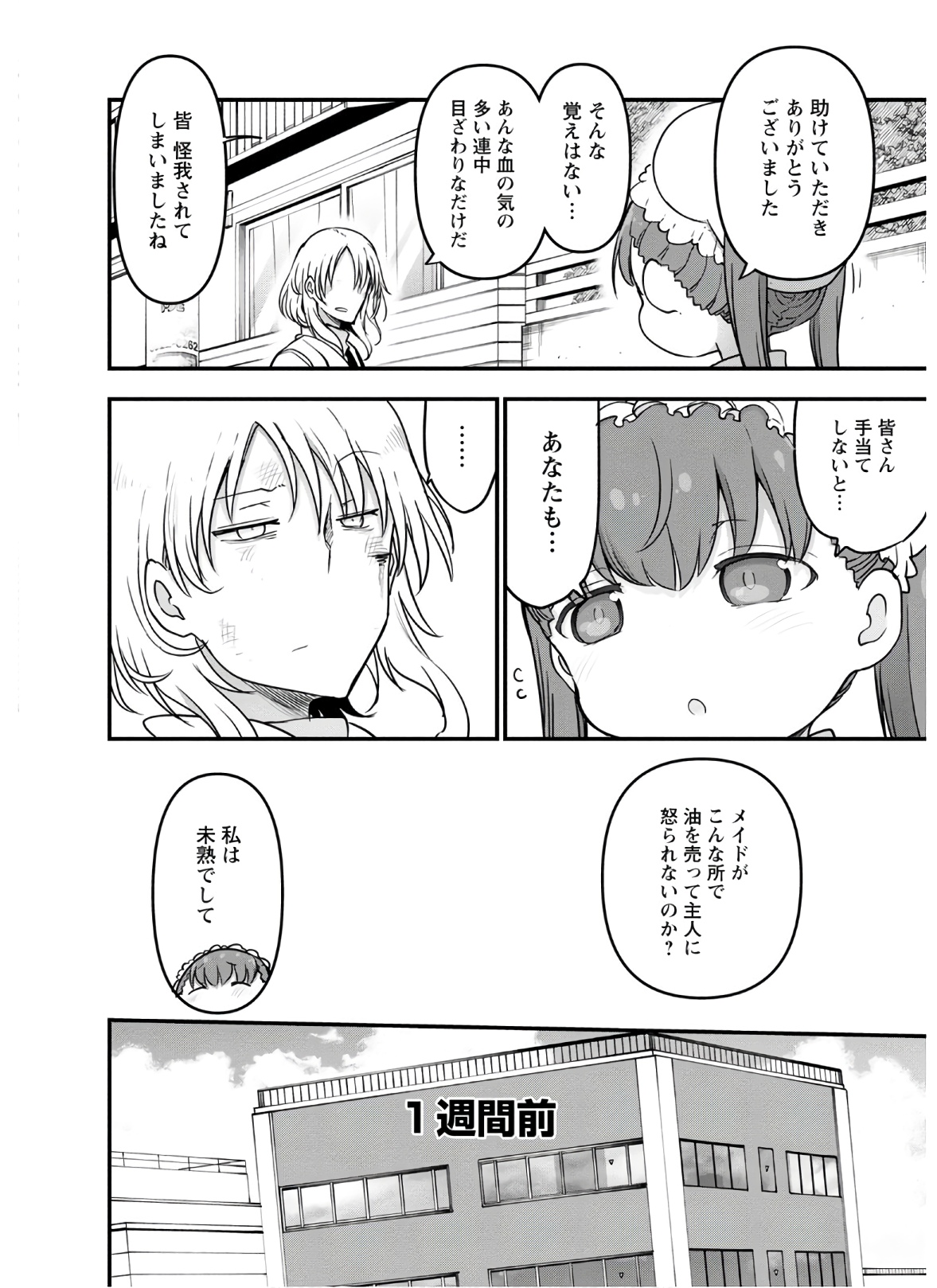 KOBAYASHI-SAN CHI NO MAID DRAGON - raw - Chapter 90 - https://jpdd.ccdd.to/JPDD/kobayashisanchinomaiddragon/168224/vxvp1q4j3g1.jpg