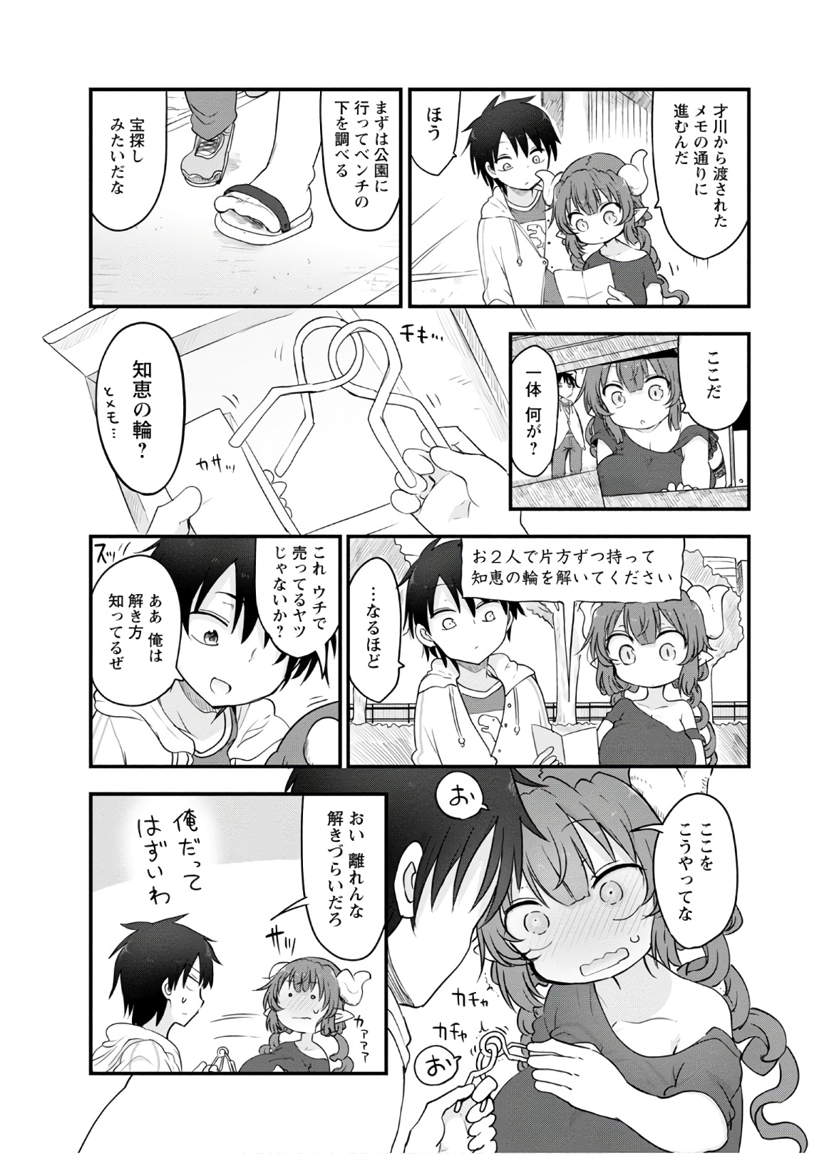 KOBAYASHI-SAN CHI NO MAID DRAGON - raw - Chapter 89 - https://jpdd.ccdd.to/JPDD/kobayashisanchinomaiddragon/168225/jdl2qbsesdk.jpg