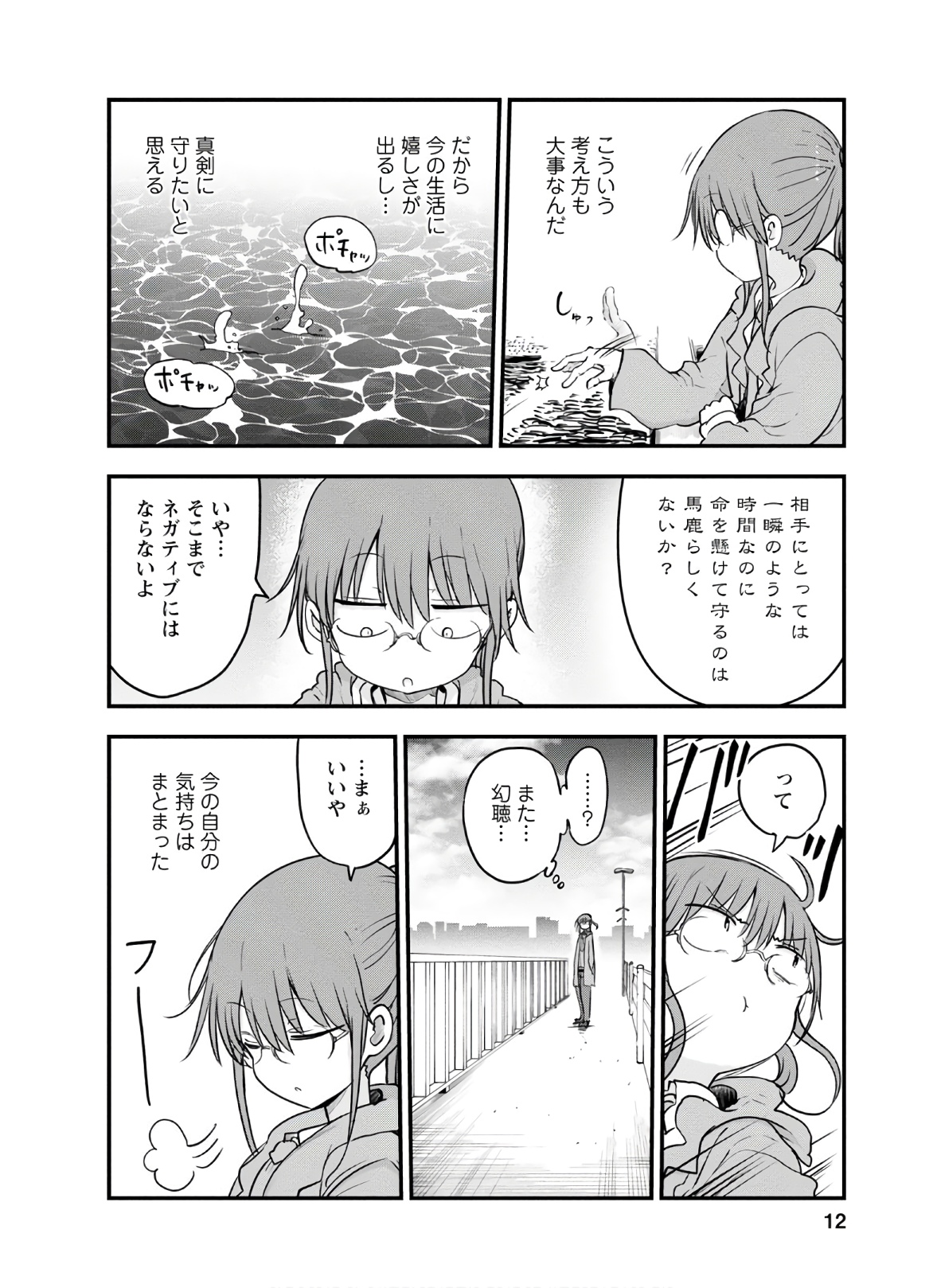 KOBAYASHI-SAN CHI NO MAID DRAGON - raw - Chapter 88 - https://jpdd.ccdd.to/JPDD/kobayashisanchinomaiddragon/168226/2uvbhiqmh2l.jpg