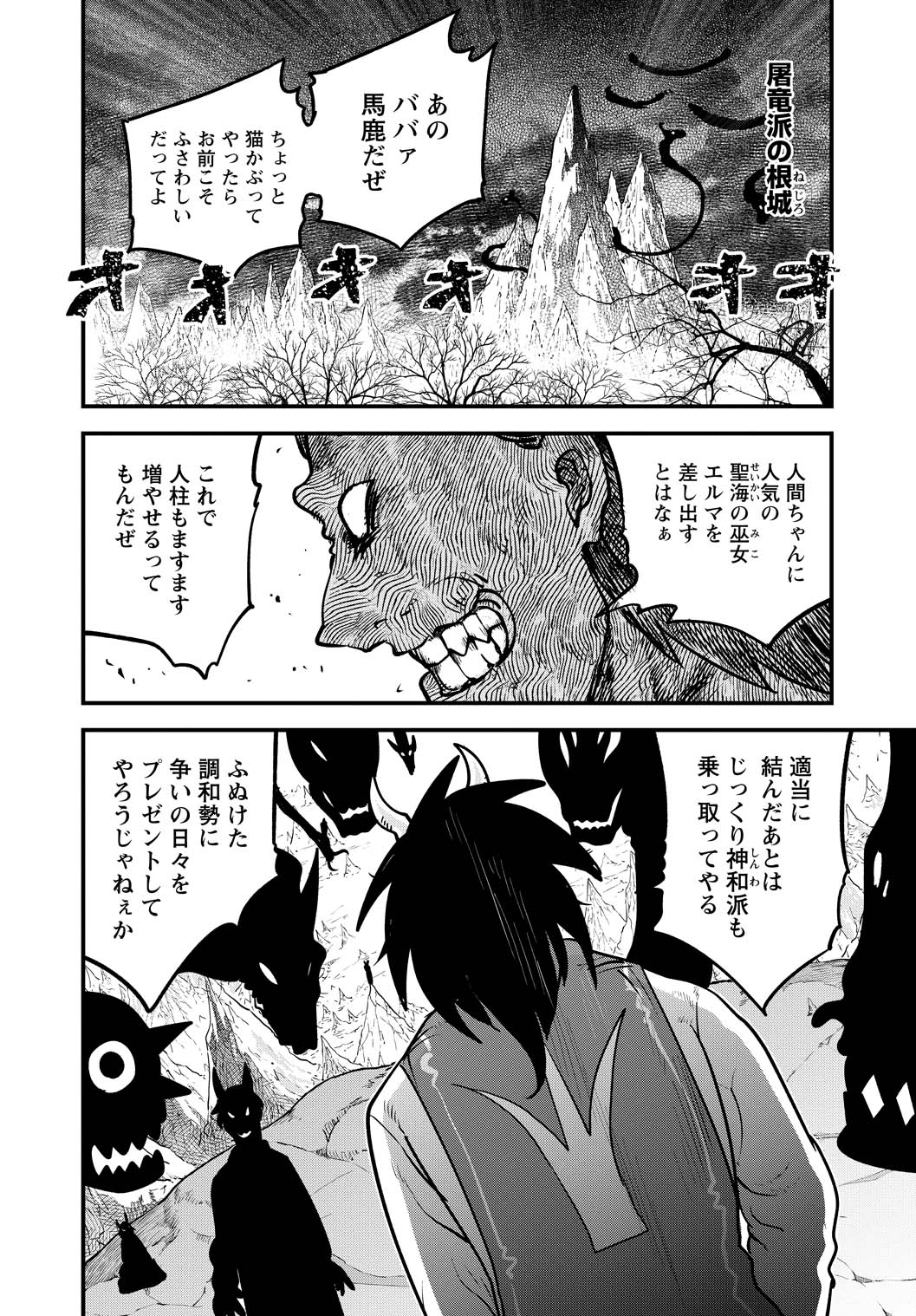 KOBAYASHI-SAN CHI NO MAID DRAGON - raw - Chapter 106 - https://jpdd.ccdd.to/JPDD/kobayashisanchinomaiddragon/168227/ykddfd10an5.jpg