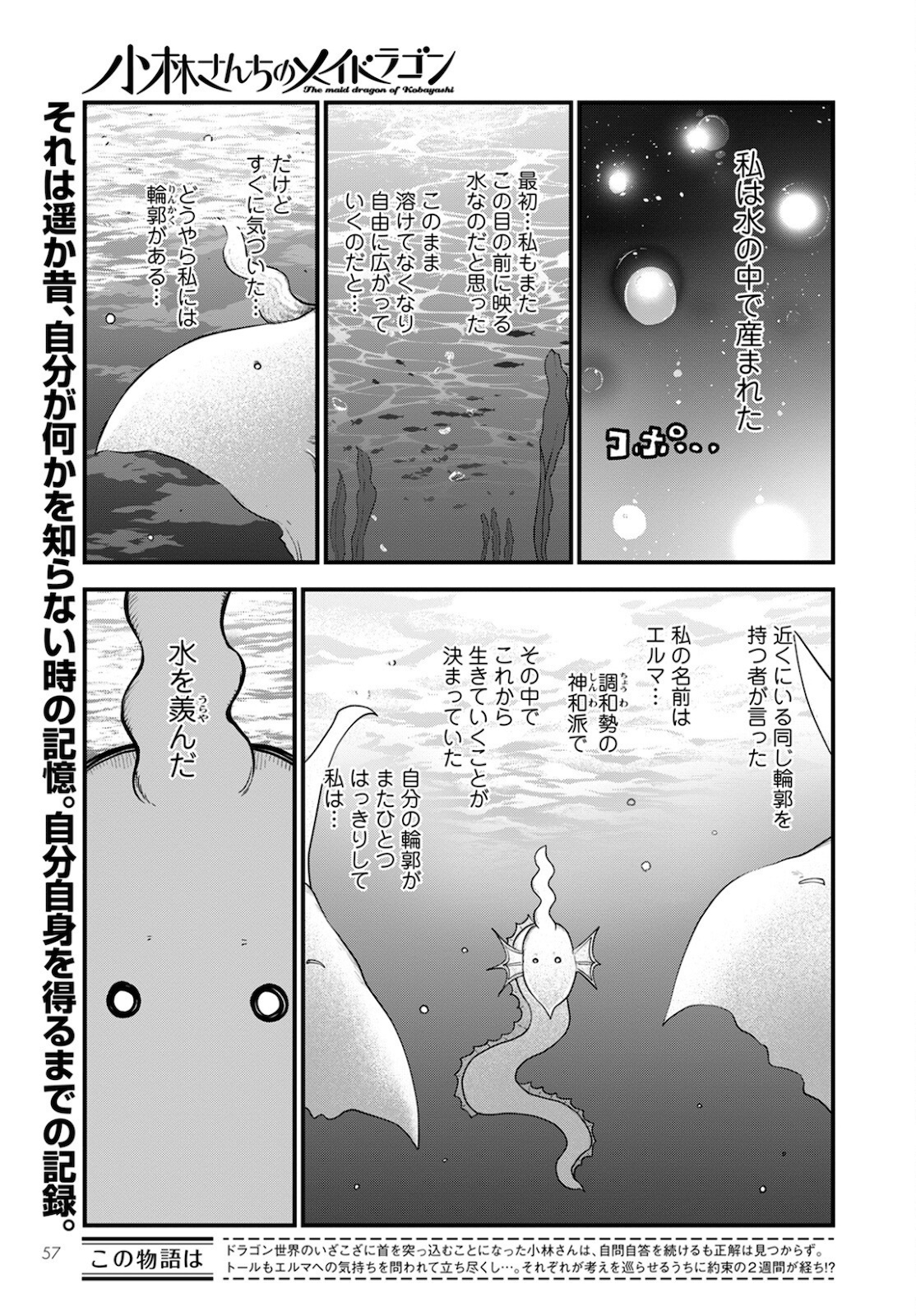 KOBAYASHI-SAN CHI NO MAID DRAGON - raw - Chapter 109 - https://jpdd.ccdd.to/JPDD/kobayashisanchinomaiddragon/170494/5i2pa4enzfa.jpg