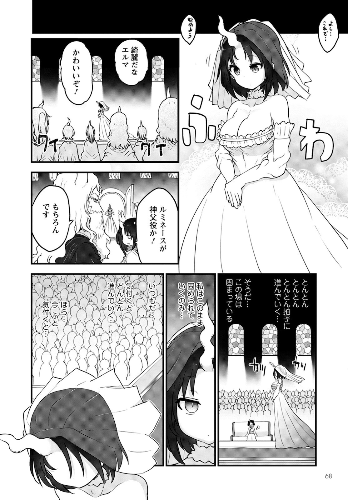 KOBAYASHI-SAN CHI NO MAID DRAGON - raw - Chapter 109 - https://jpdd.ccdd.to/JPDD/kobayashisanchinomaiddragon/170494/cmvzzmgnwka.jpg