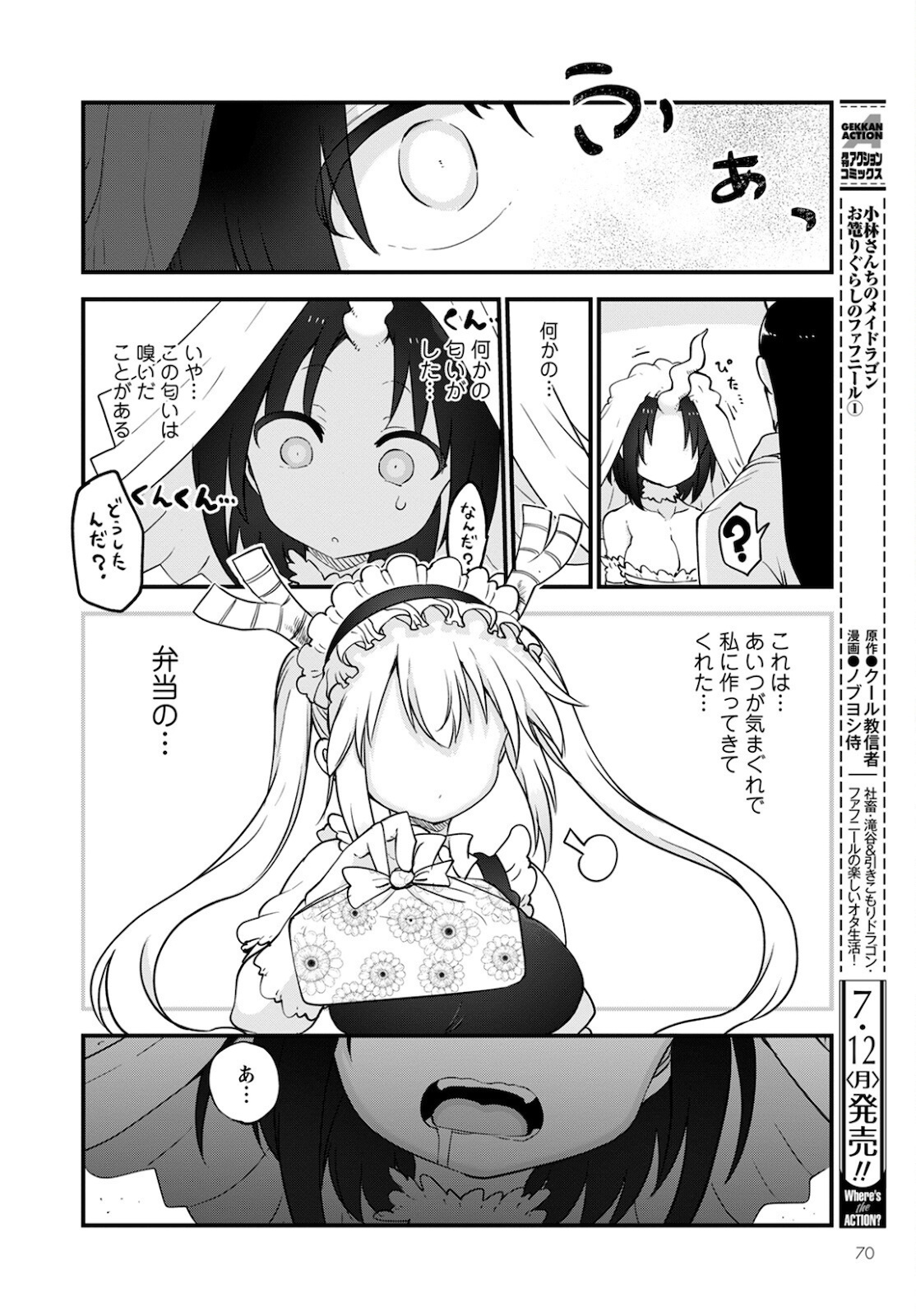 KOBAYASHI-SAN CHI NO MAID DRAGON - raw - Chapter 109 - https://jpdd.ccdd.to/JPDD/kobayashisanchinomaiddragon/170494/ekjd3ucbda2.jpg