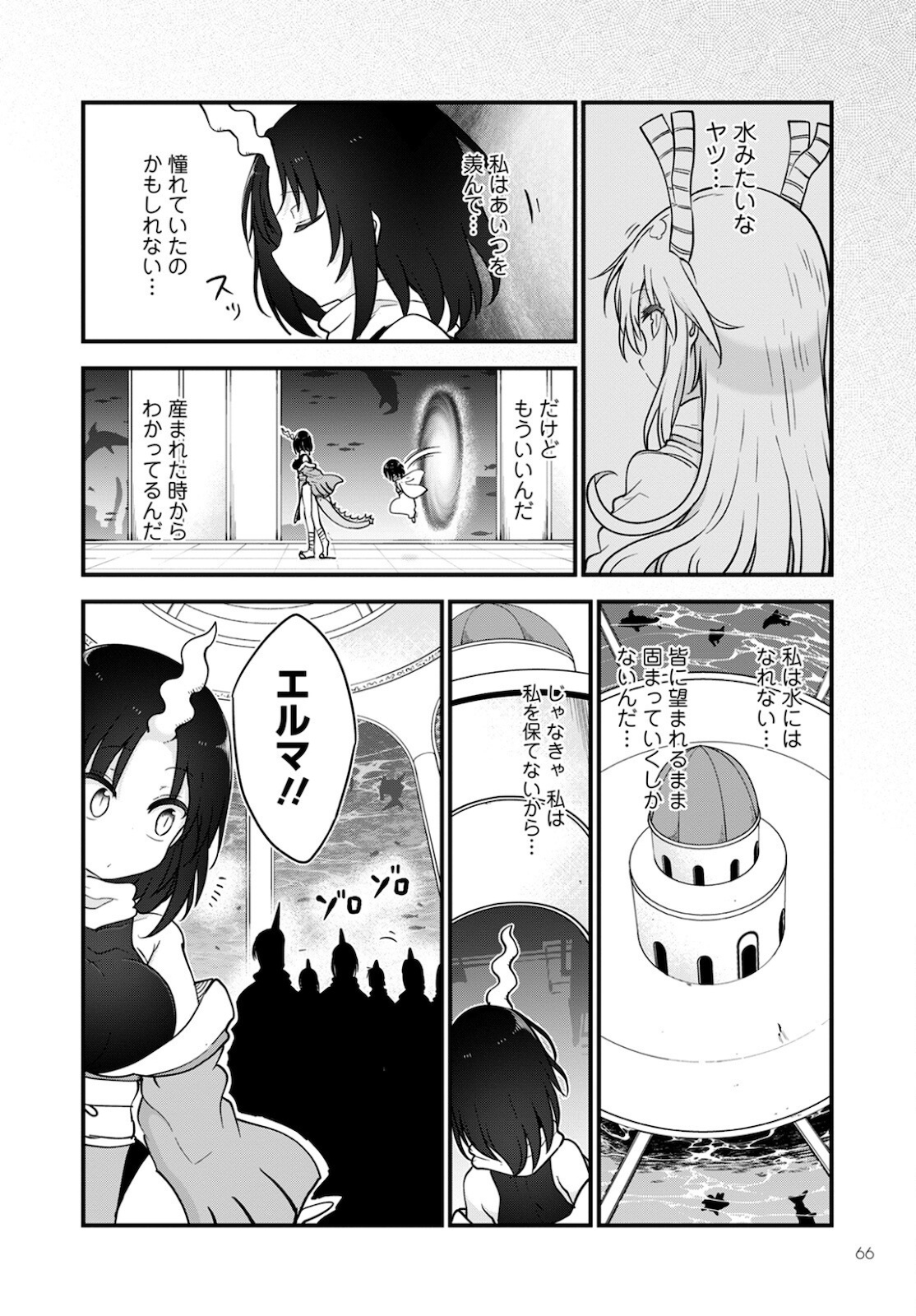 KOBAYASHI-SAN CHI NO MAID DRAGON - raw - Chapter 109 - https://jpdd.ccdd.to/JPDD/kobayashisanchinomaiddragon/170494/gqiwpc3qvbl.jpg