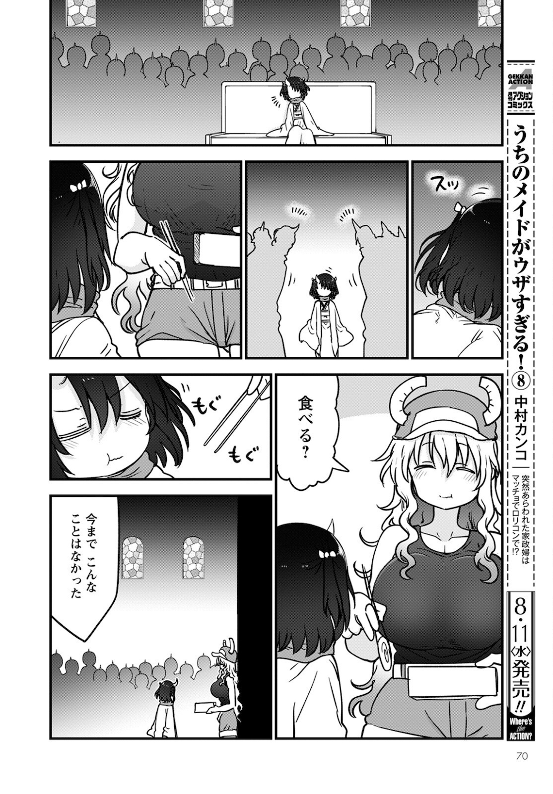 KOBAYASHI-SAN CHI NO MAID DRAGON - raw - Chapter 110 - https://jpdd.ccdd.to/JPDD/kobayashisanchinomaiddragon/172004/anyybcd0qbn.jpg