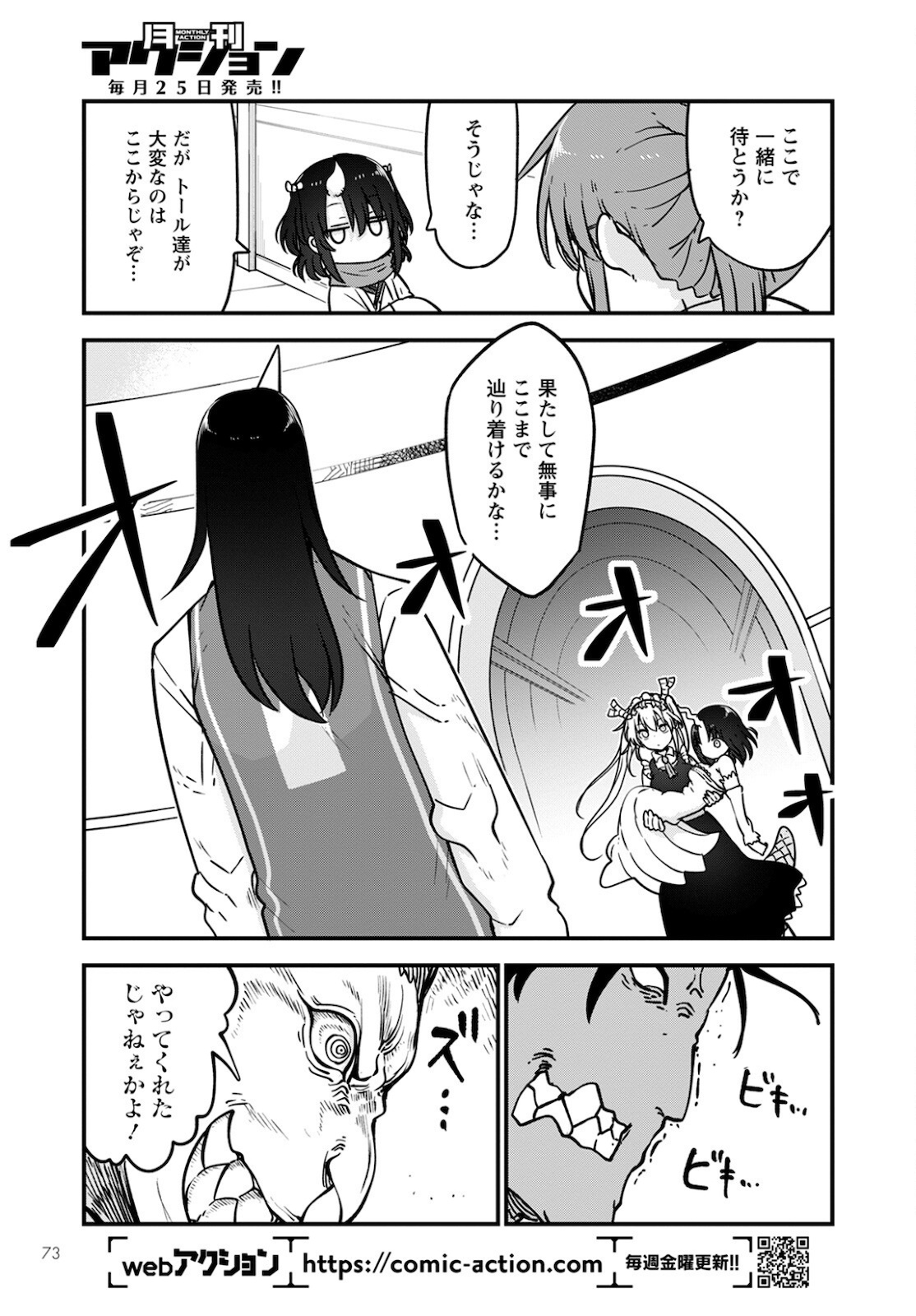 KOBAYASHI-SAN CHI NO MAID DRAGON - raw - Chapter 110 - https://jpdd.ccdd.to/JPDD/kobayashisanchinomaiddragon/172004/jnx4ohknnyw.jpg
