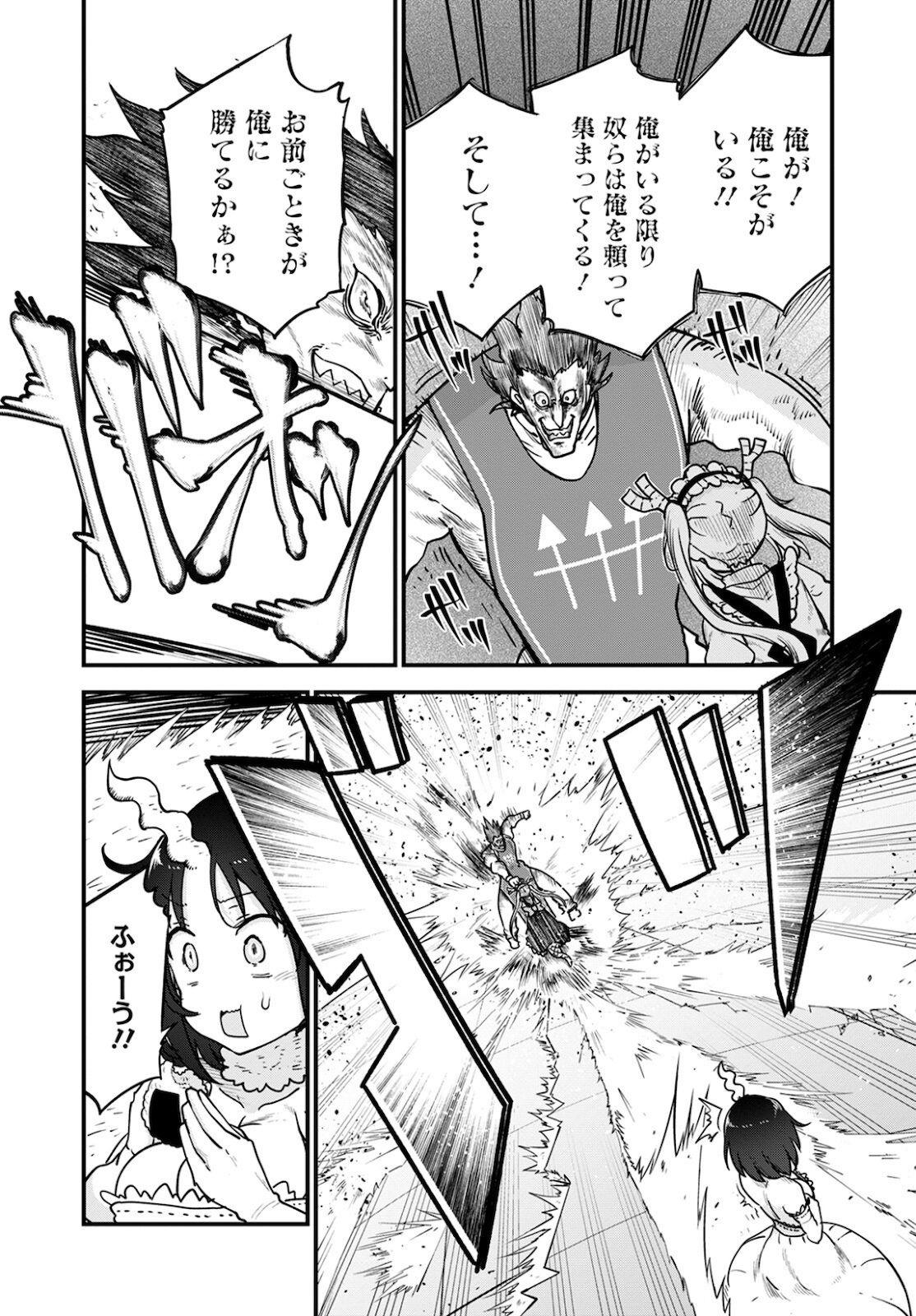 KOBAYASHI-SAN CHI NO MAID DRAGON - raw - Chapter 111 - https://jpdd.ccdd.to/JPDD/kobayashisanchinomaiddragon/176955/0u5ekm52crm.jpg