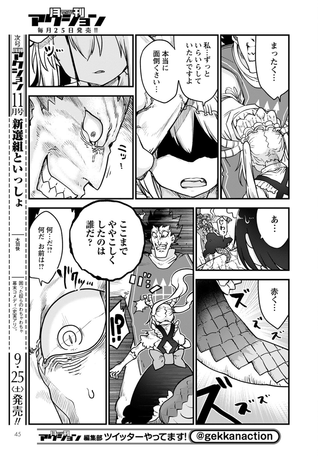 KOBAYASHI-SAN CHI NO MAID DRAGON - raw - Chapter 111 - https://jpdd.ccdd.to/JPDD/kobayashisanchinomaiddragon/176955/whhwfmnn31h.jpg