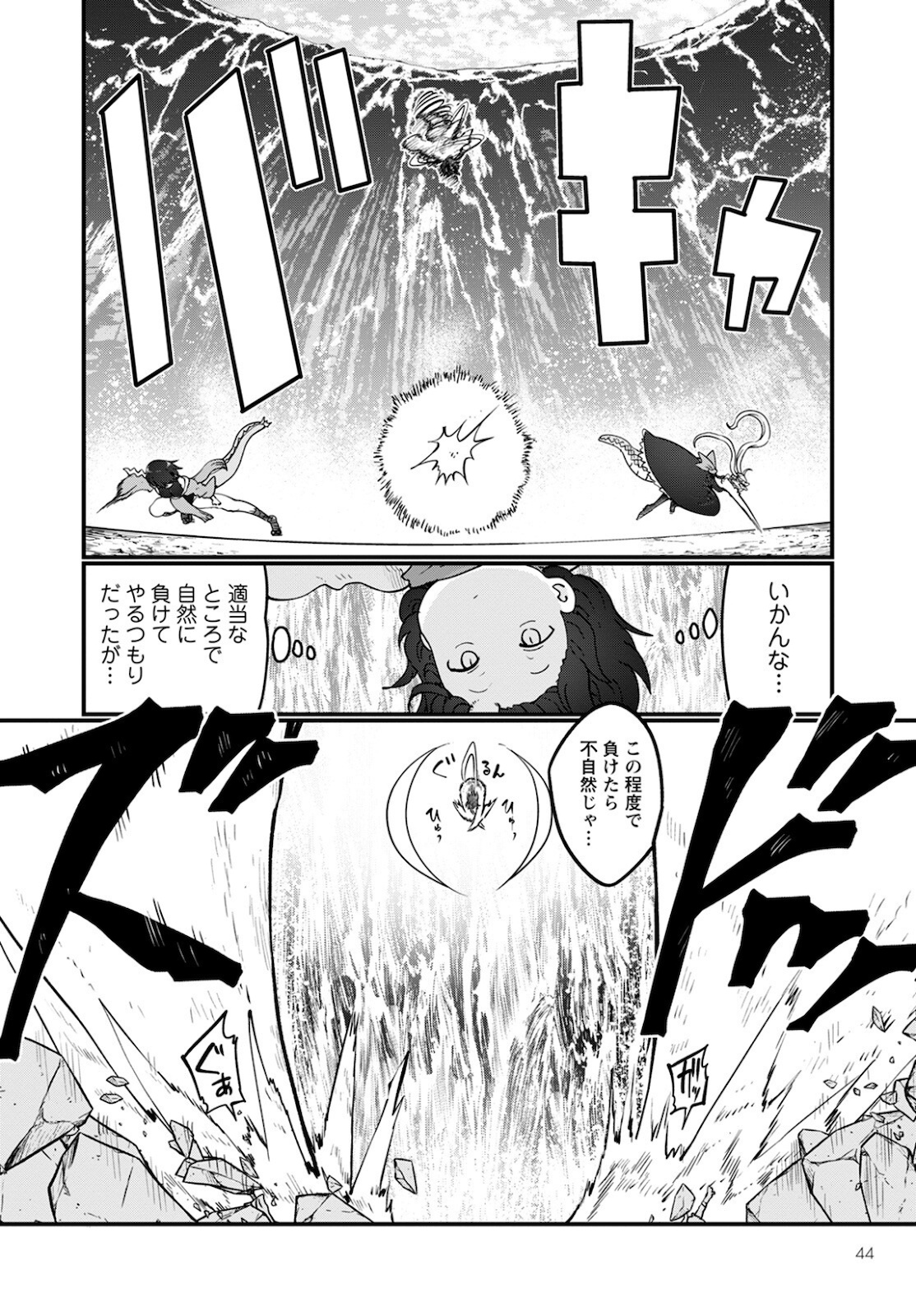 KOBAYASHI-SAN CHI NO MAID DRAGON - raw - Chapter 112 - https://jpdd.ccdd.to/JPDD/kobayashisanchinomaiddragon/177708/ays2quoksul.jpg