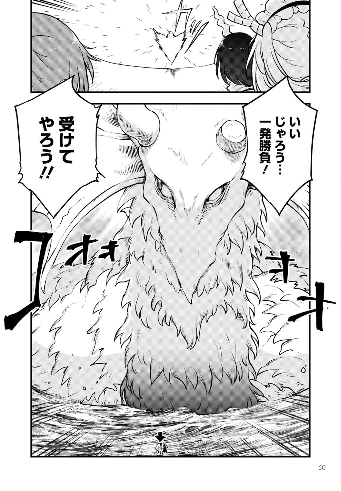 KOBAYASHI-SAN CHI NO MAID DRAGON - raw - Chapter 112 - https://jpdd.ccdd.to/JPDD/kobayashisanchinomaiddragon/177708/nde2qlpwy23.jpg