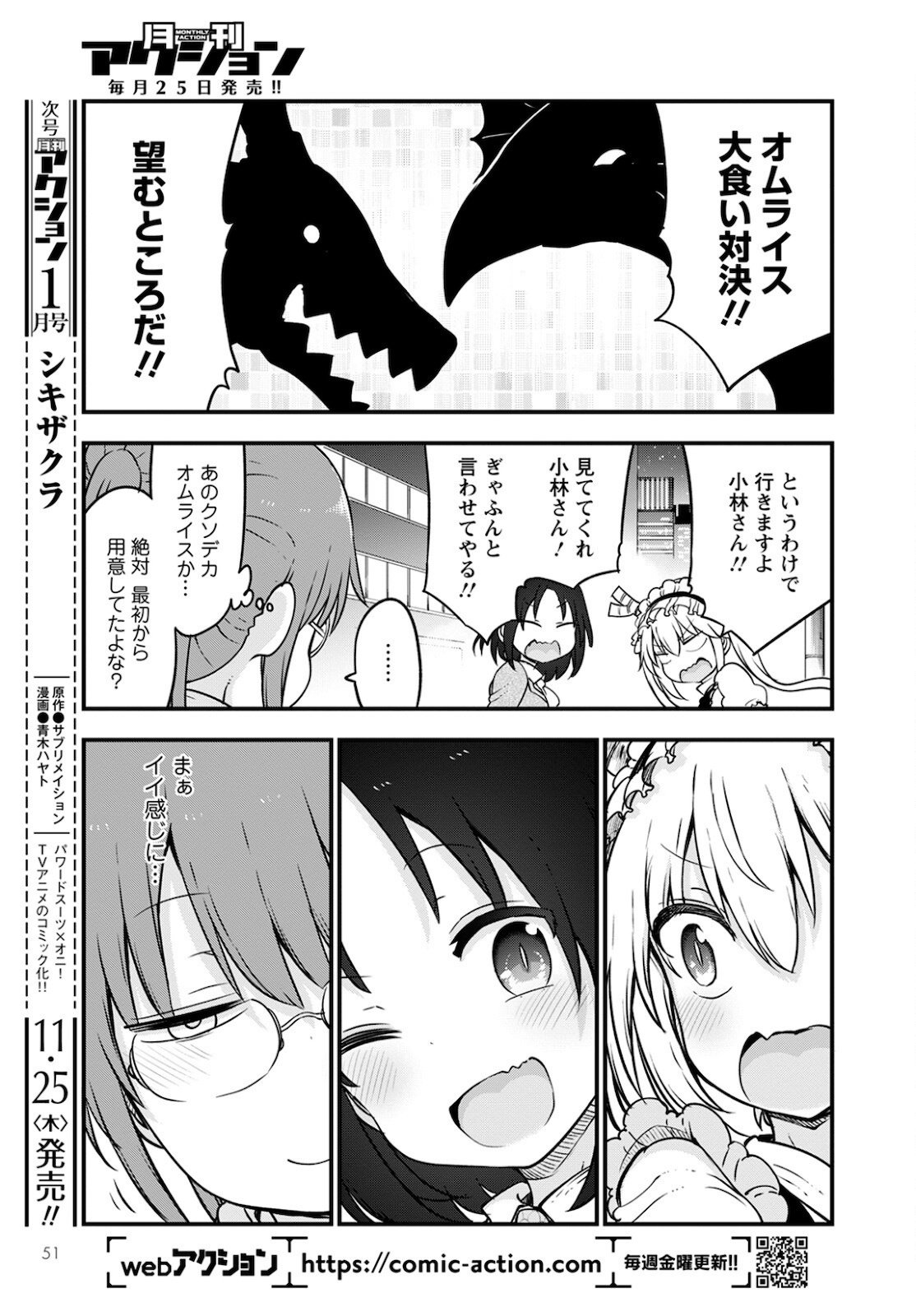 KOBAYASHI-SAN CHI NO MAID DRAGON - raw - Chapter 113 - https://jpdd.ccdd.to/JPDD/kobayashisanchinomaiddragon/180637/3zibrtzobmv.jpg