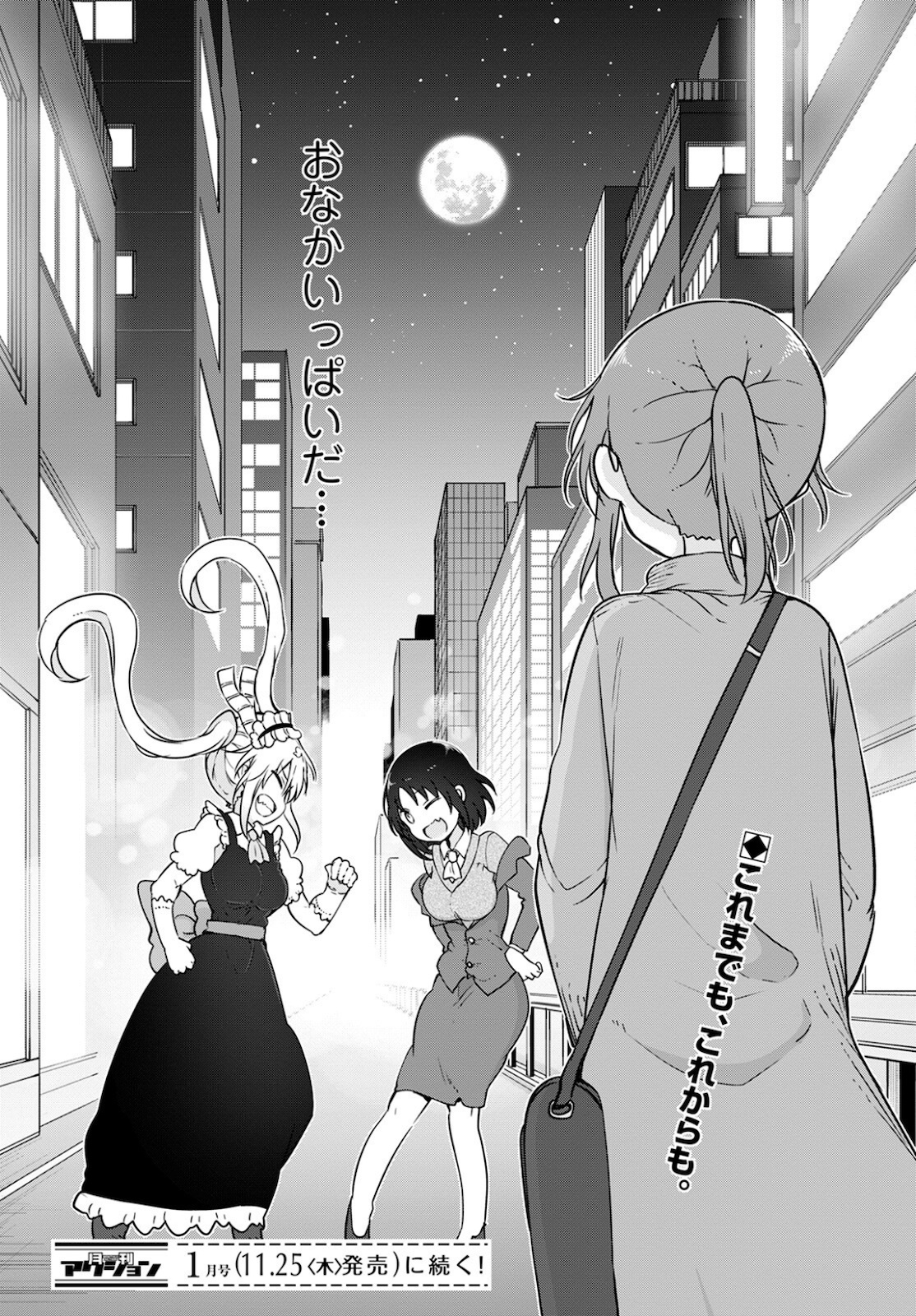 KOBAYASHI-SAN CHI NO MAID DRAGON - raw - Chapter 113 - https://jpdd.ccdd.to/JPDD/kobayashisanchinomaiddragon/180637/gk0s5mlrnt5.jpg