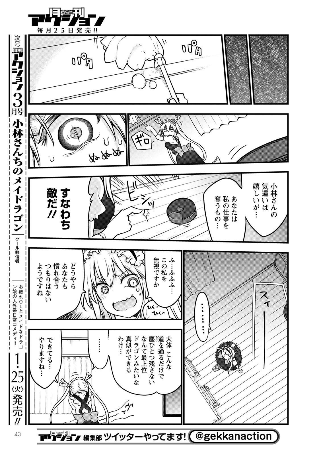 KOBAYASHI-SAN CHI NO MAID DRAGON - raw - Chapter 115 - https://jpdd.ccdd.to/JPDD/kobayashisanchinomaiddragon/187766/pqjqadmj0dj.jpg