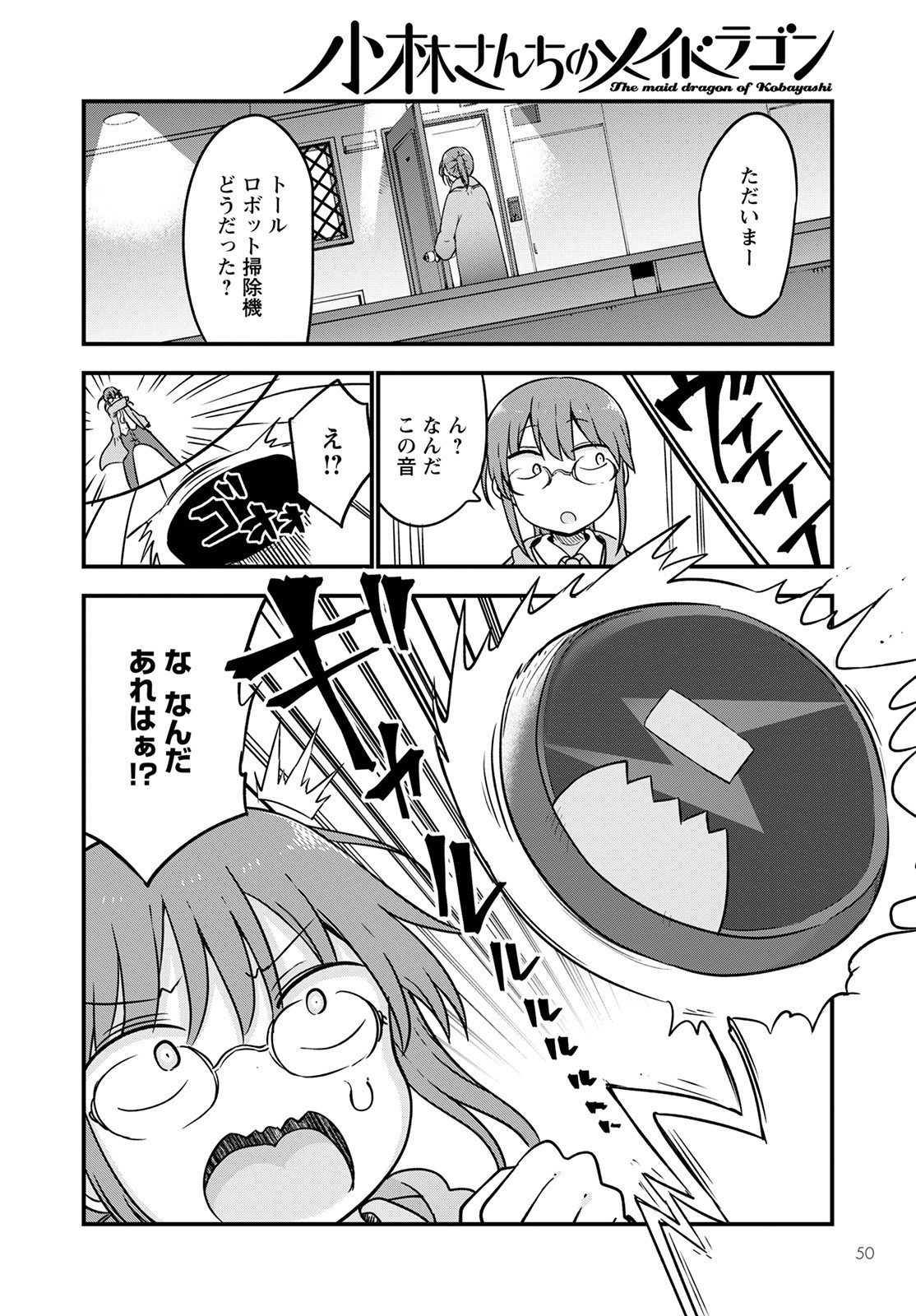 KOBAYASHI-SAN CHI NO MAID DRAGON - raw - Chapter 115 - https://jpdd.ccdd.to/JPDD/kobayashisanchinomaiddragon/187766/tquxggxnjbr.jpg