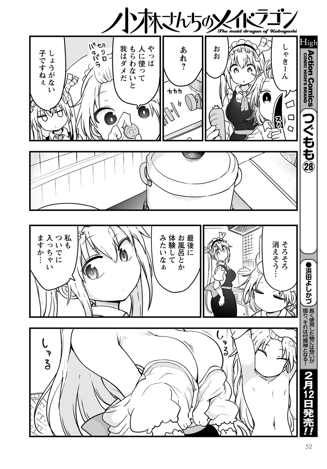 KOBAYASHI-SAN CHI NO MAID DRAGON - raw - Chapter 116 - https://jpdd.ccdd.to/JPDD/kobayashisanchinomaiddragon/190131/t200genxawc.jpg