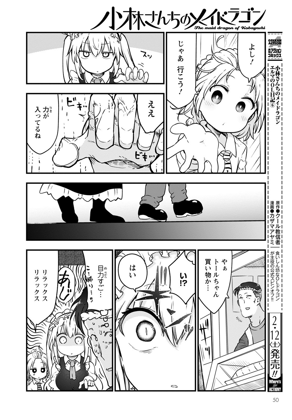 KOBAYASHI-SAN CHI NO MAID DRAGON - raw - Chapter 116 - https://jpdd.ccdd.to/JPDD/kobayashisanchinomaiddragon/190131/uk5tscxf2st.jpg