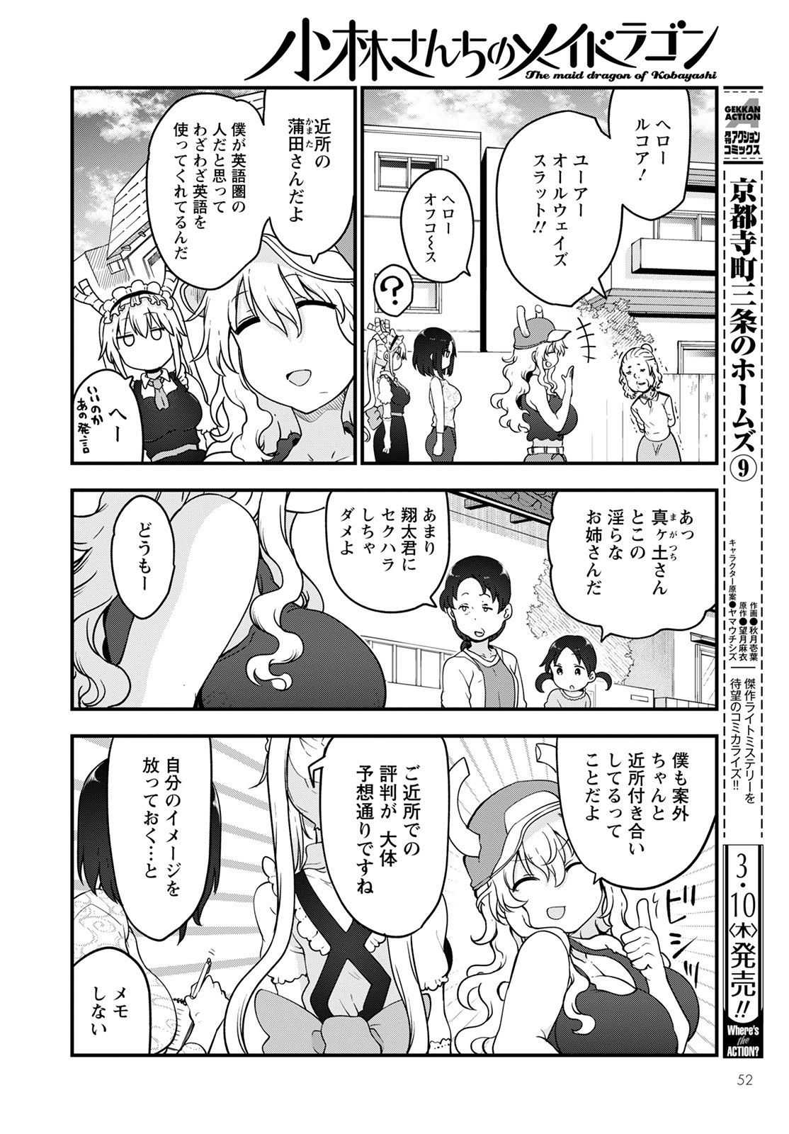 KOBAYASHI-SAN CHI NO MAID DRAGON - raw - Chapter 117 - https://jpdd.ccdd.to/JPDD/kobayashisanchinomaiddragon/193585/jcybisxtj3r.jpg