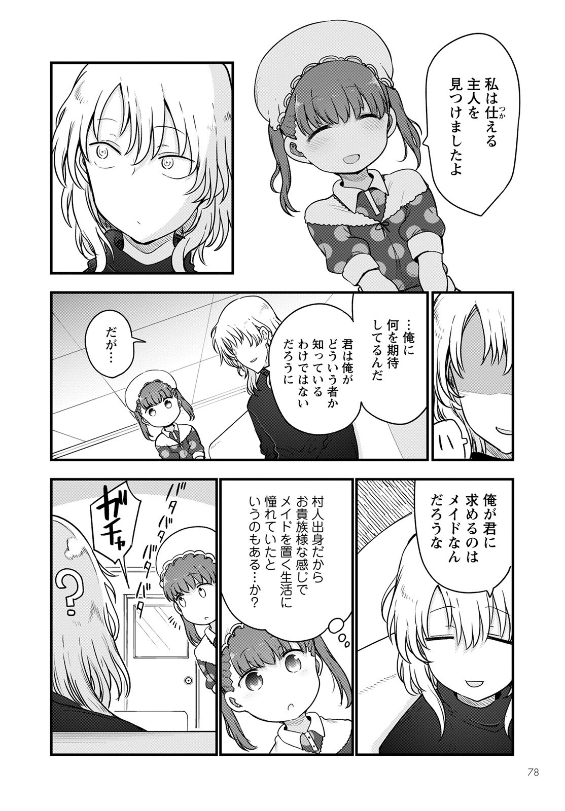 KOBAYASHI-SAN CHI NO MAID DRAGON - raw - Chapter 118 - https://jpdd.ccdd.to/JPDD/kobayashisanchinomaiddragon/196213/bjgzg14z3ne.jpg