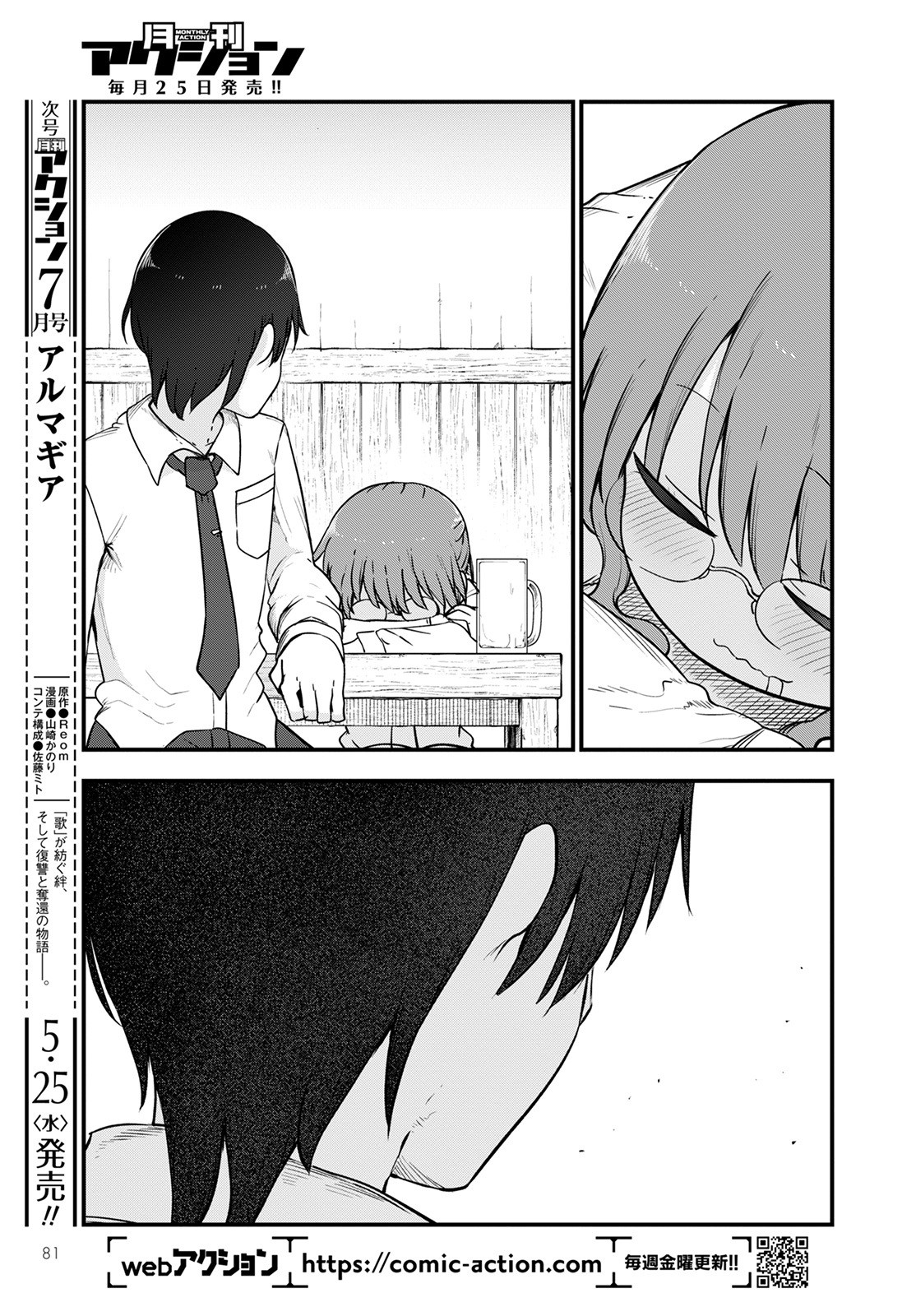KOBAYASHI-SAN CHI NO MAID DRAGON - raw - Chapter 119 - https://jpdd.ccdd.to/JPDD/kobayashisanchinomaiddragon/196349/0rtlieq0oaz.jpg