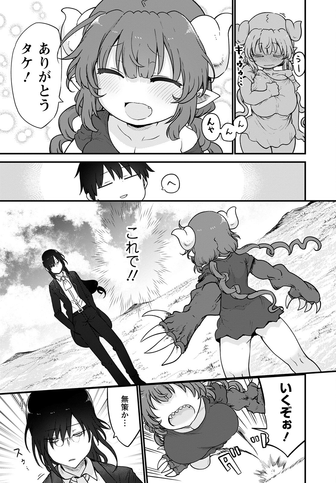 KOBAYASHI-SAN CHI NO MAID DRAGON - raw - Chapter 120 - https://jpdd.ccdd.to/JPDD/kobayashisanchinomaiddragon/198234/blf3qm3cdac.jpg